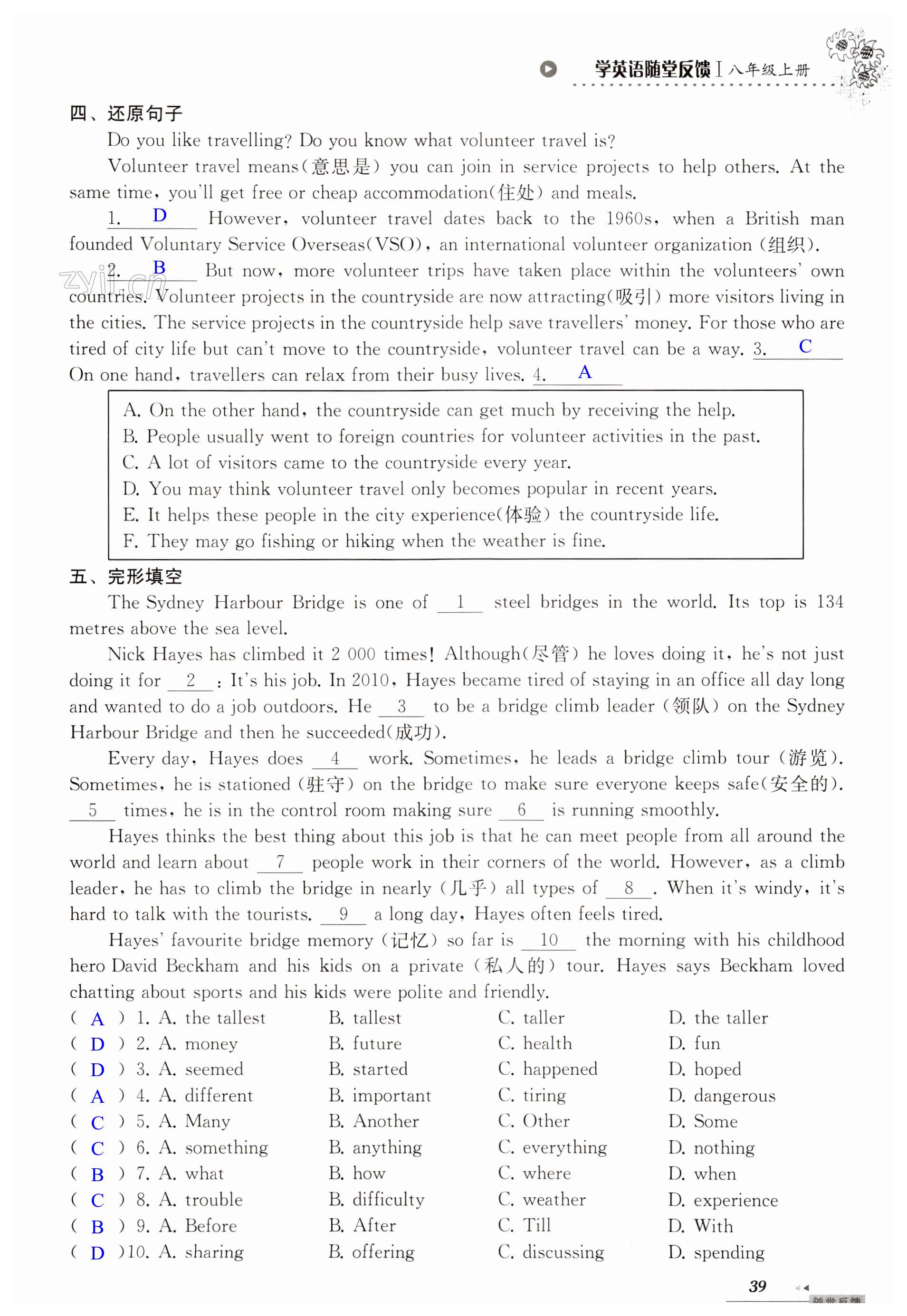 第39页