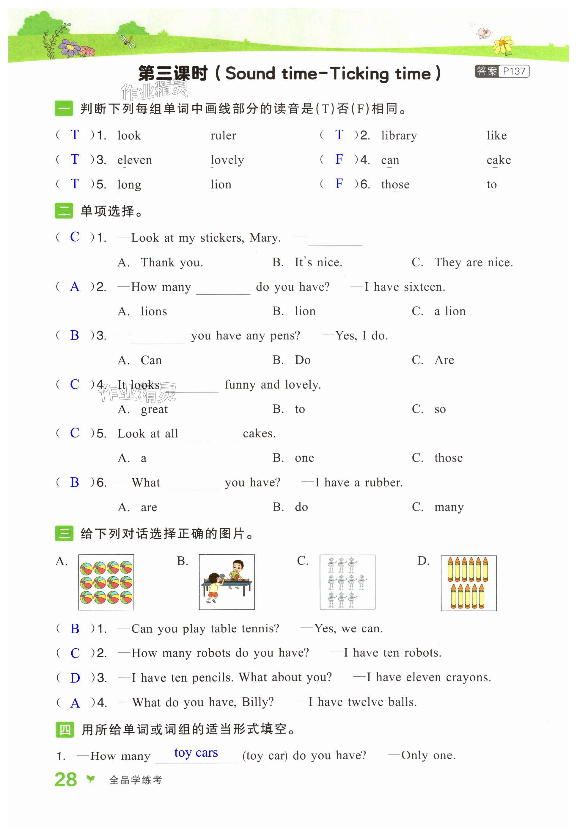 第28頁(yè)