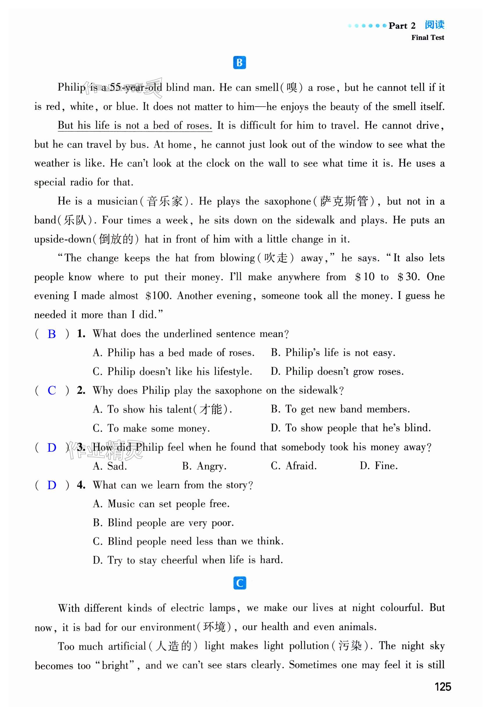 第125页