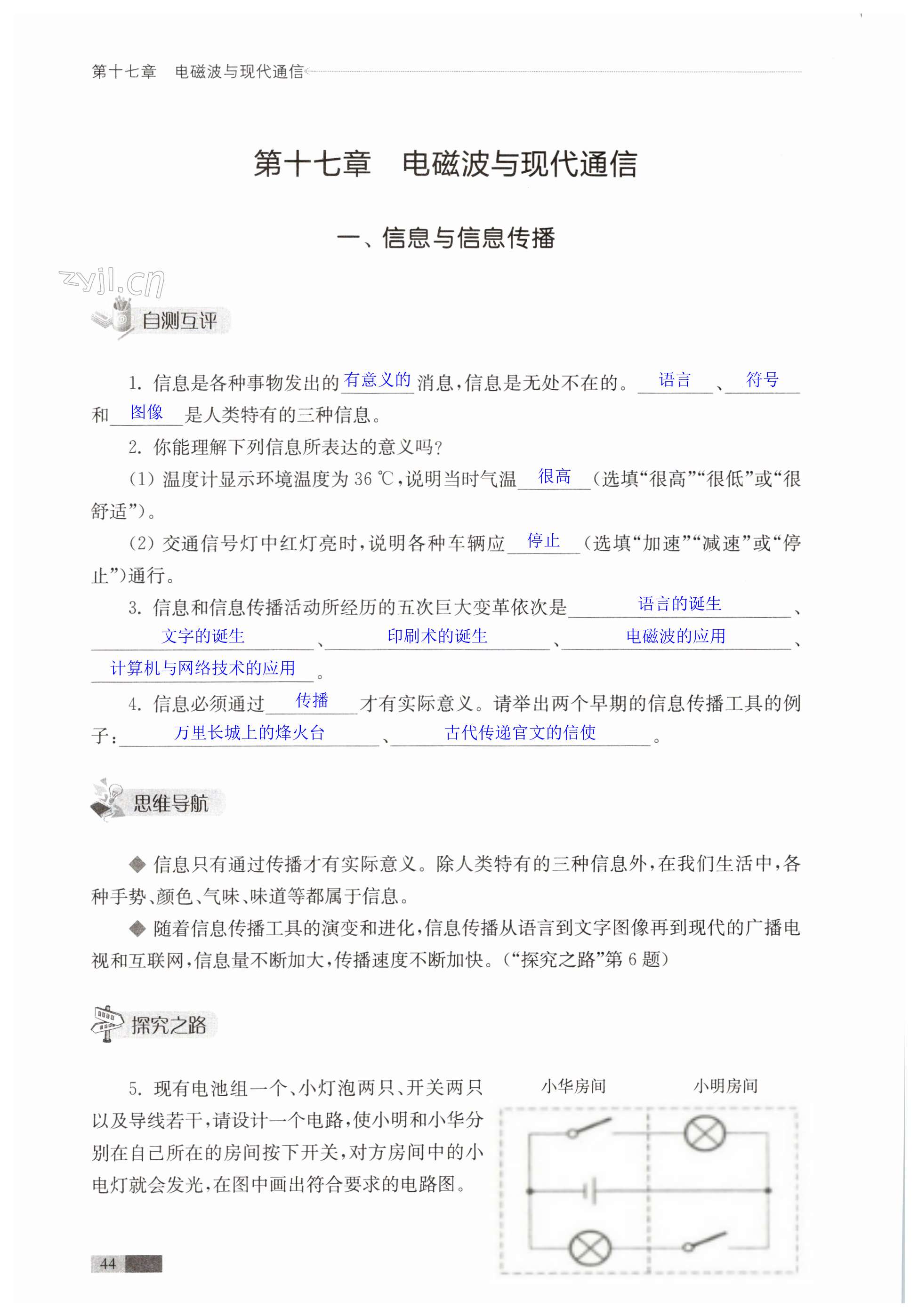 第44页