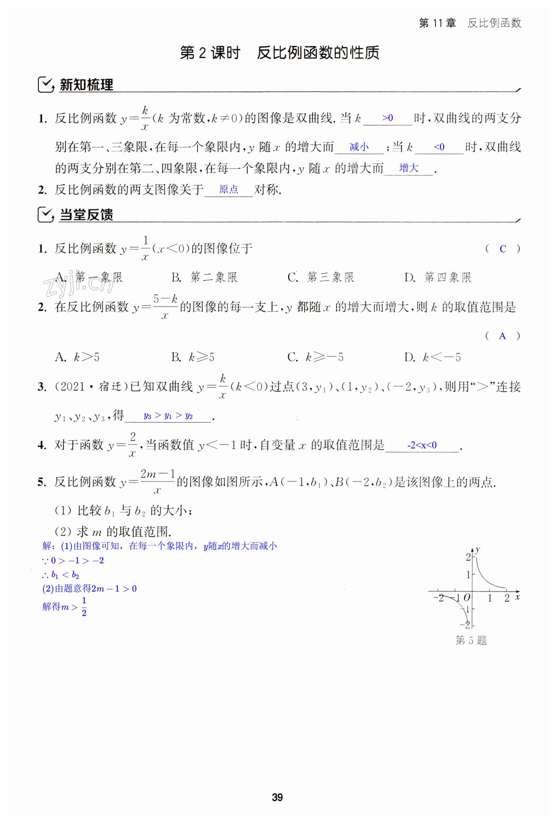 第39页