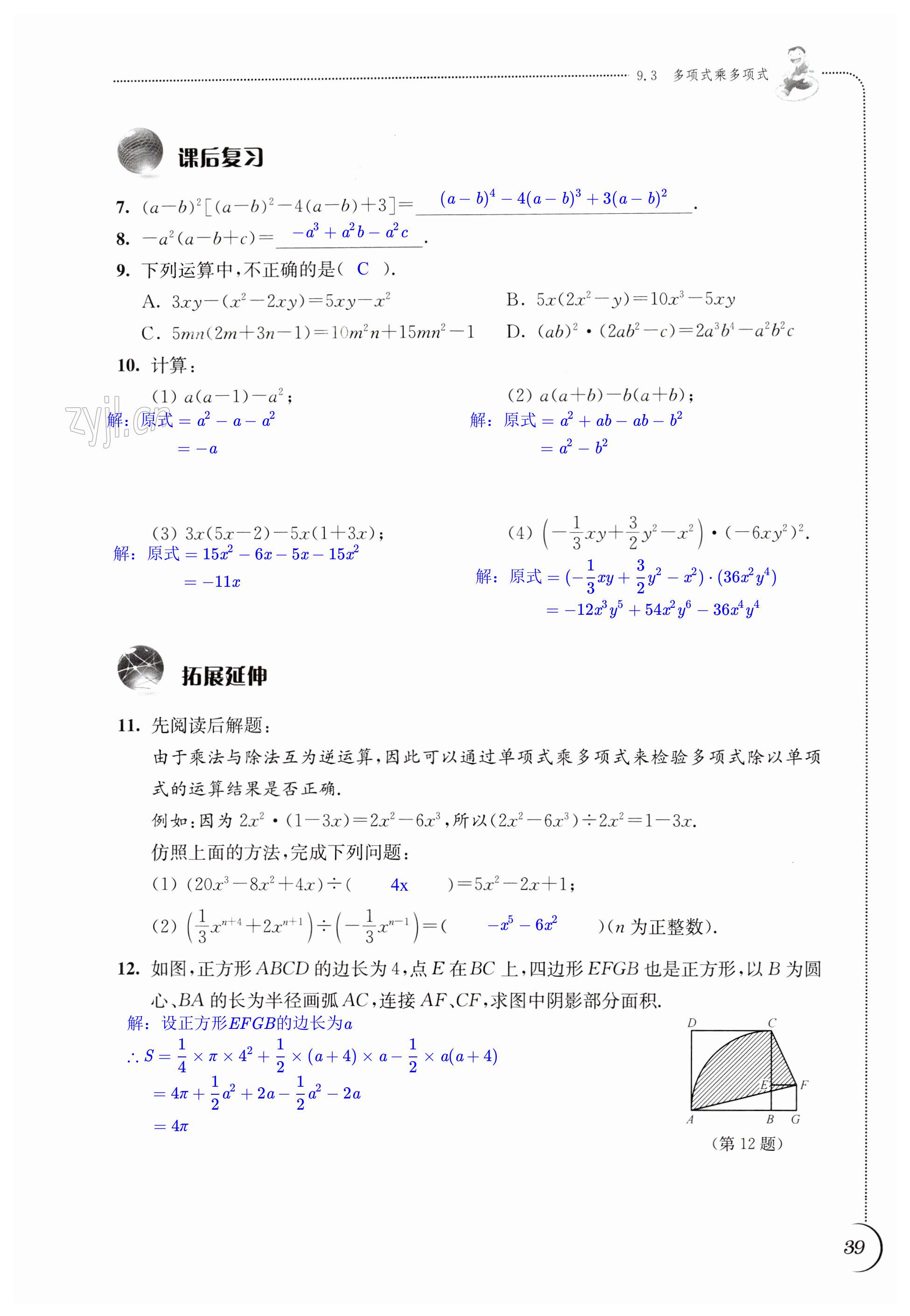 第39页