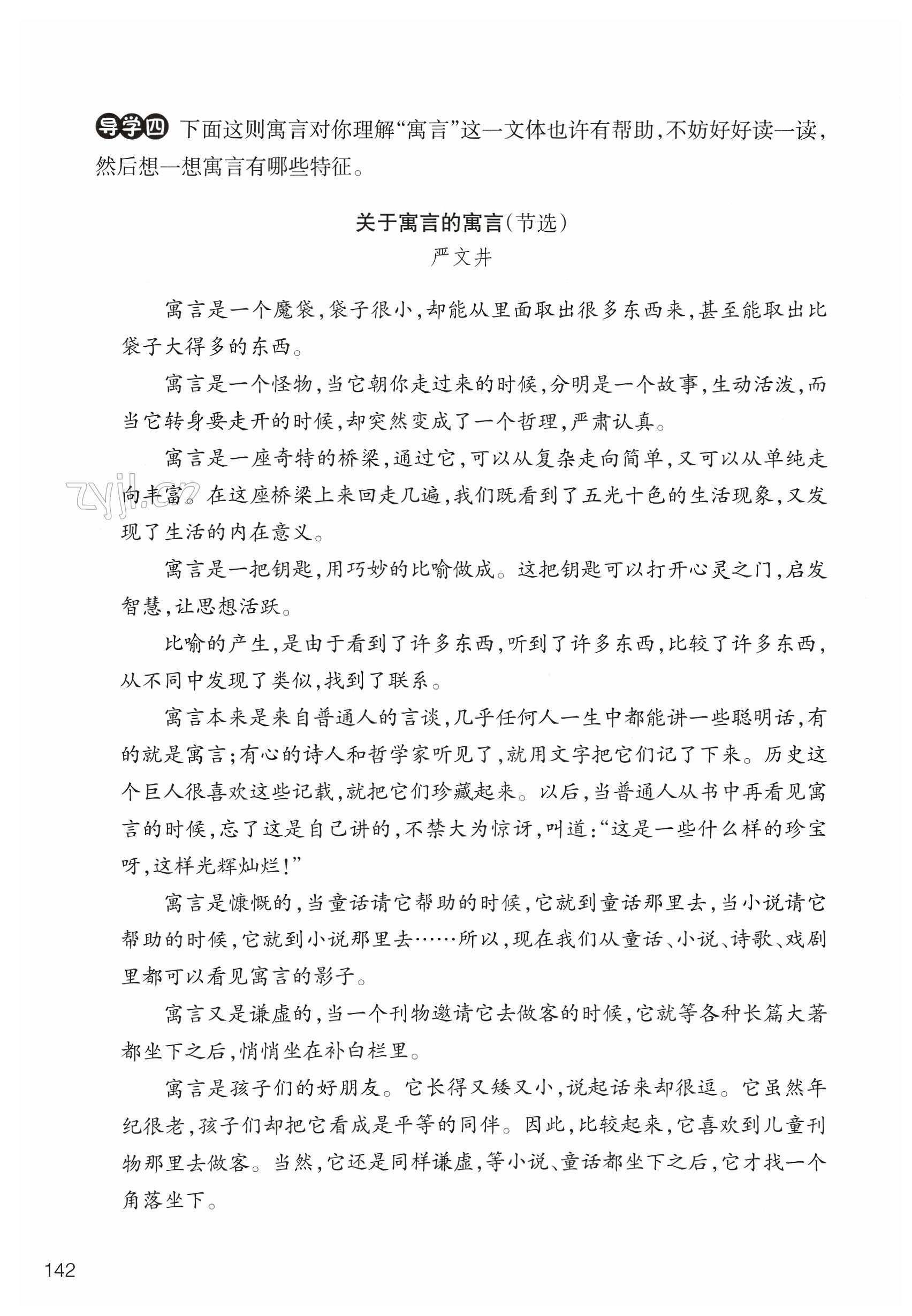 第142页