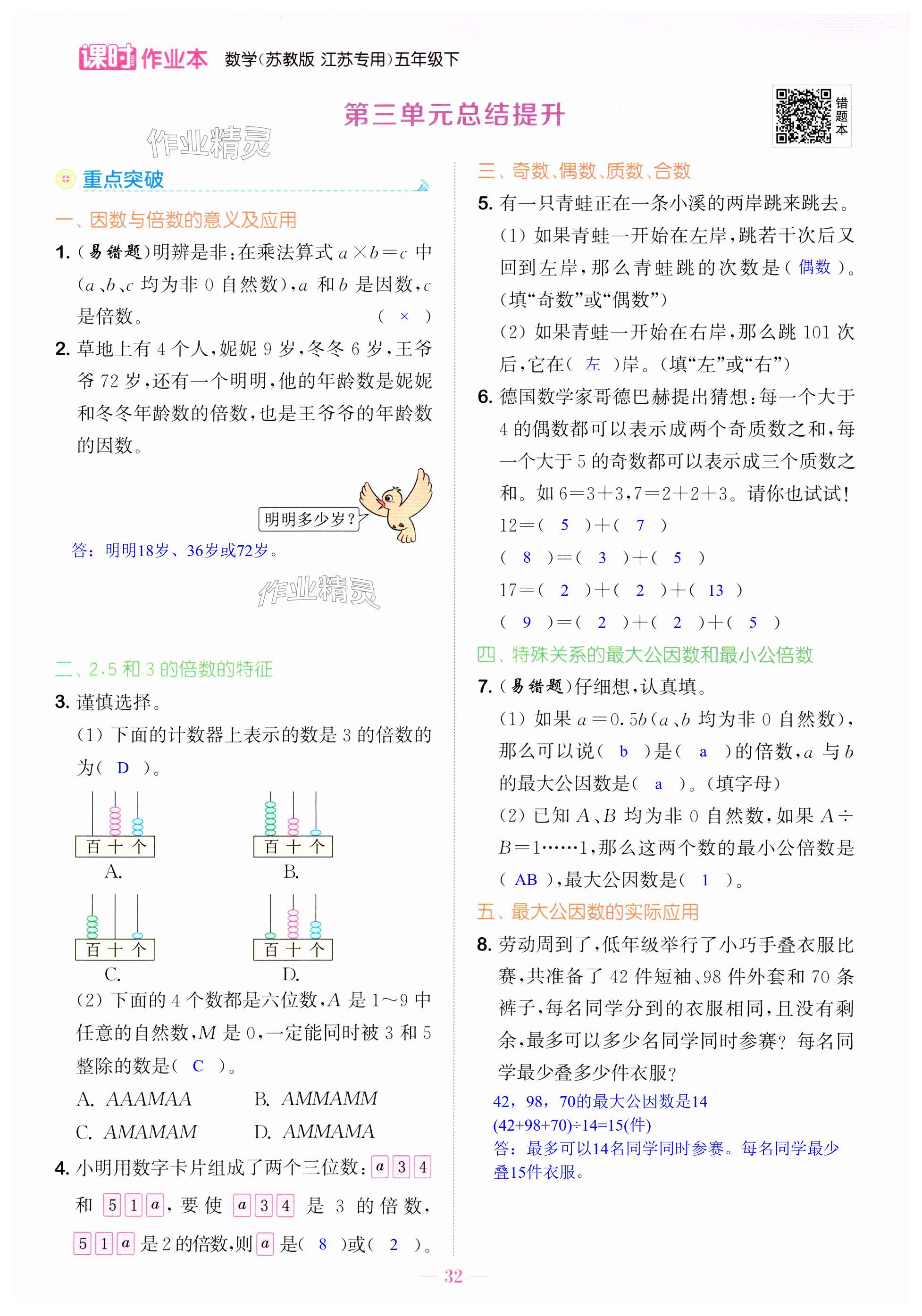 第32頁