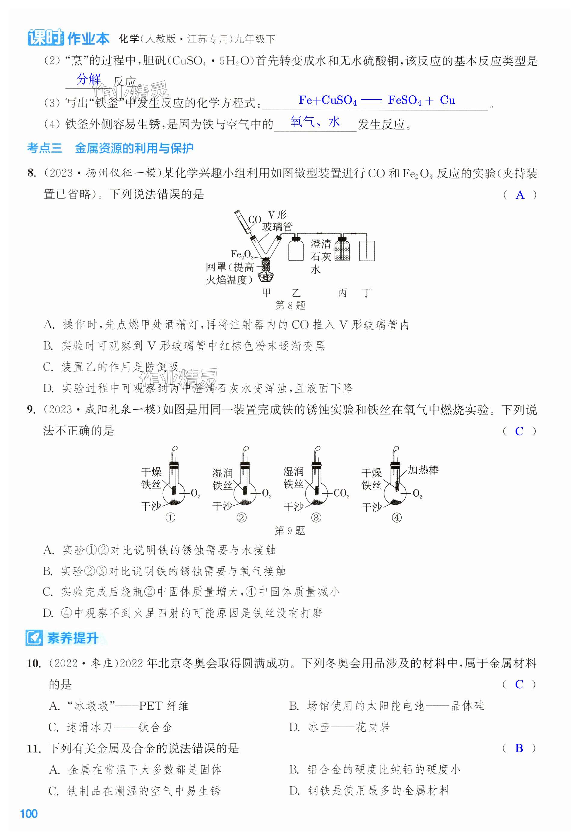 第100页