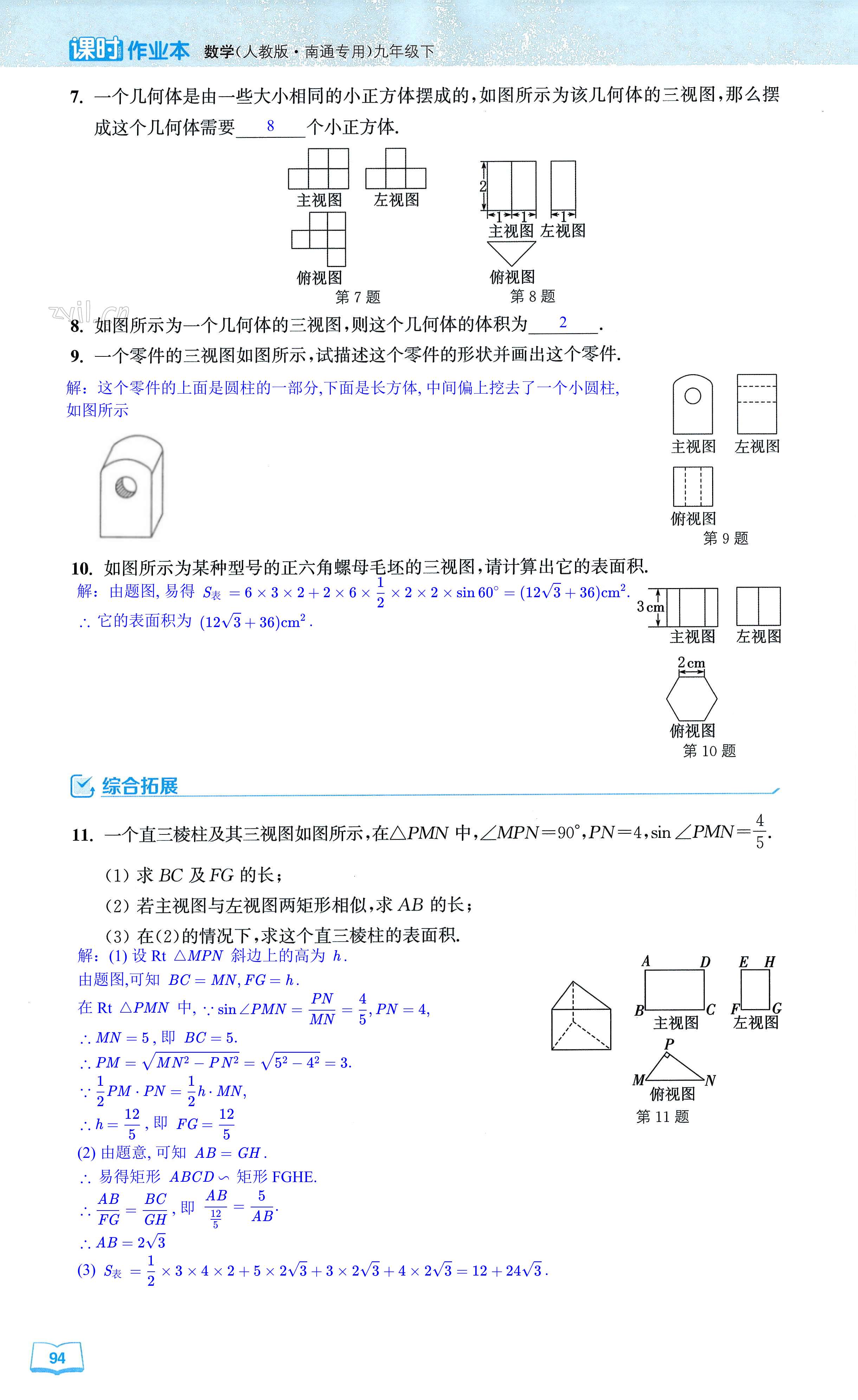 第94页