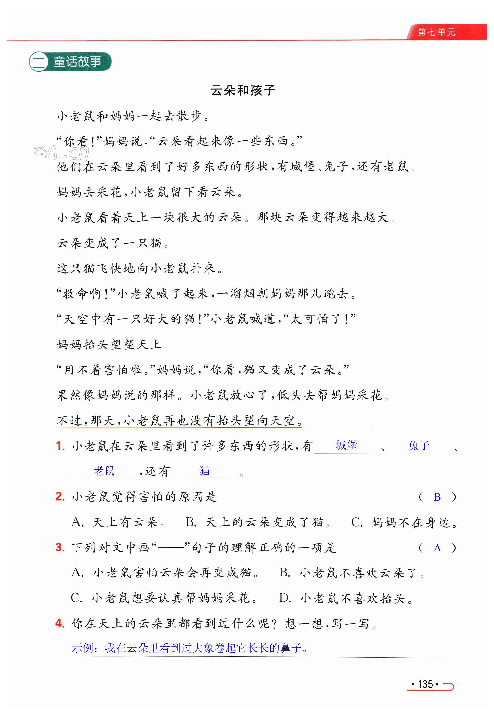 第135页