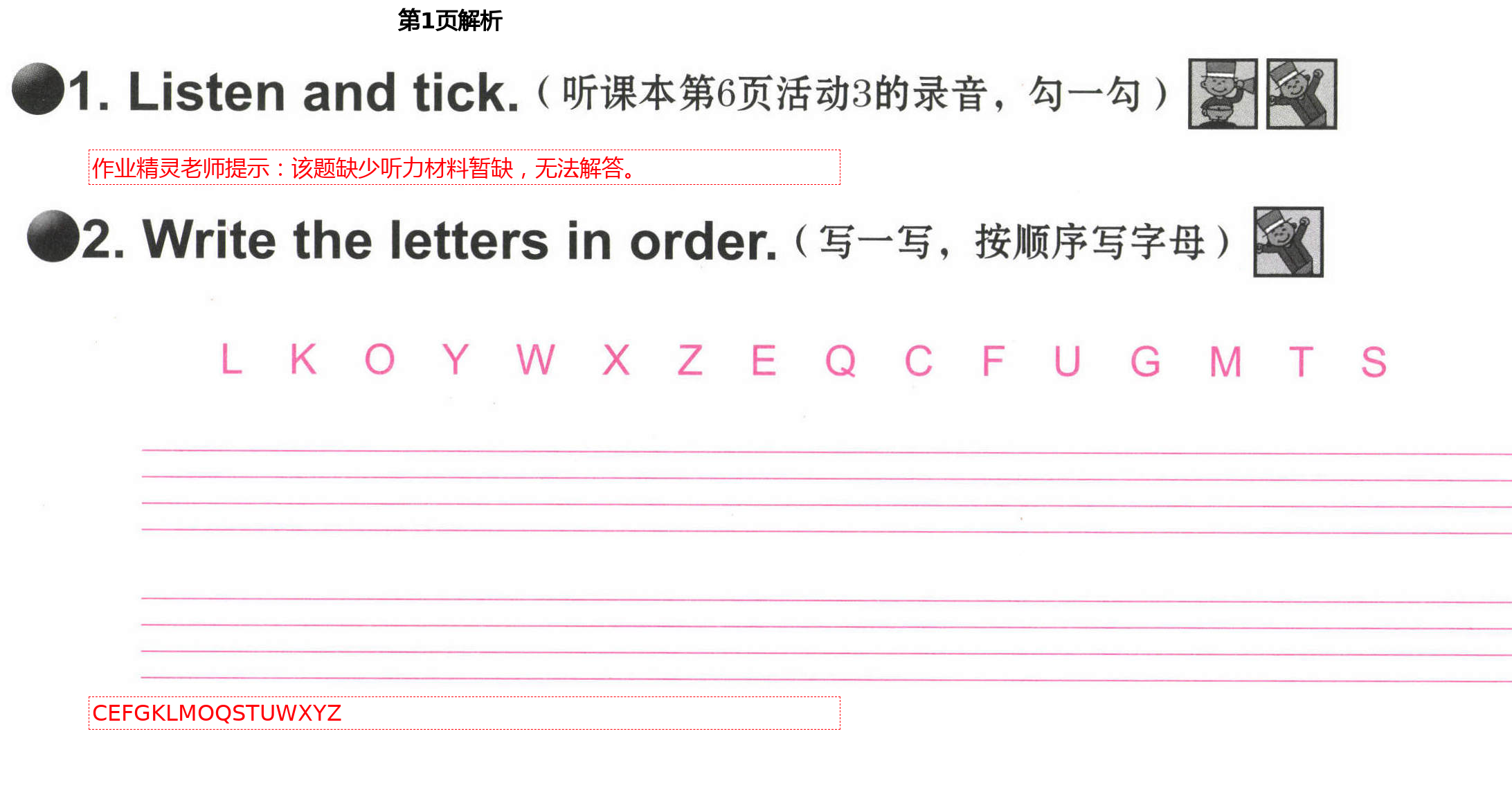 2021年小学英语同步练习册三年级下册外研版外语教学与研究出版社 第1页