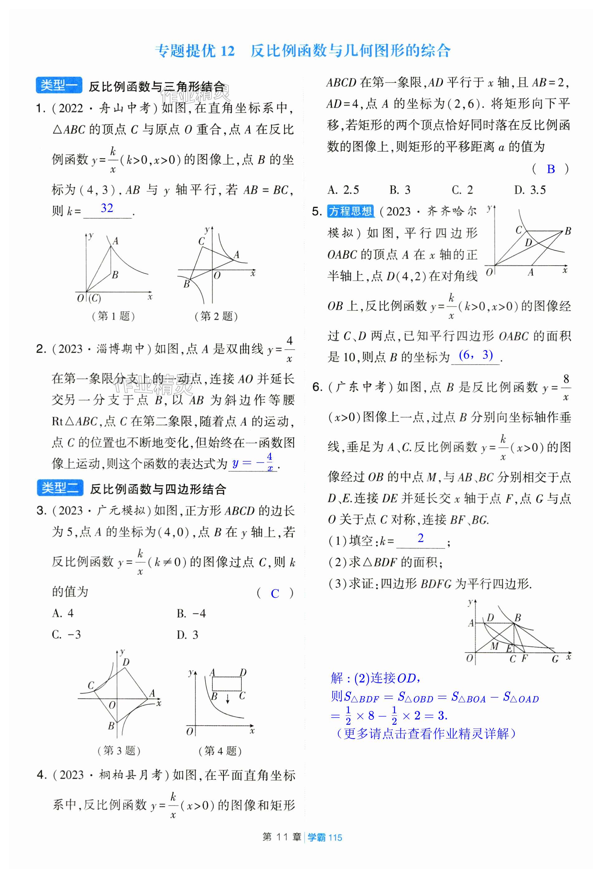 第115页