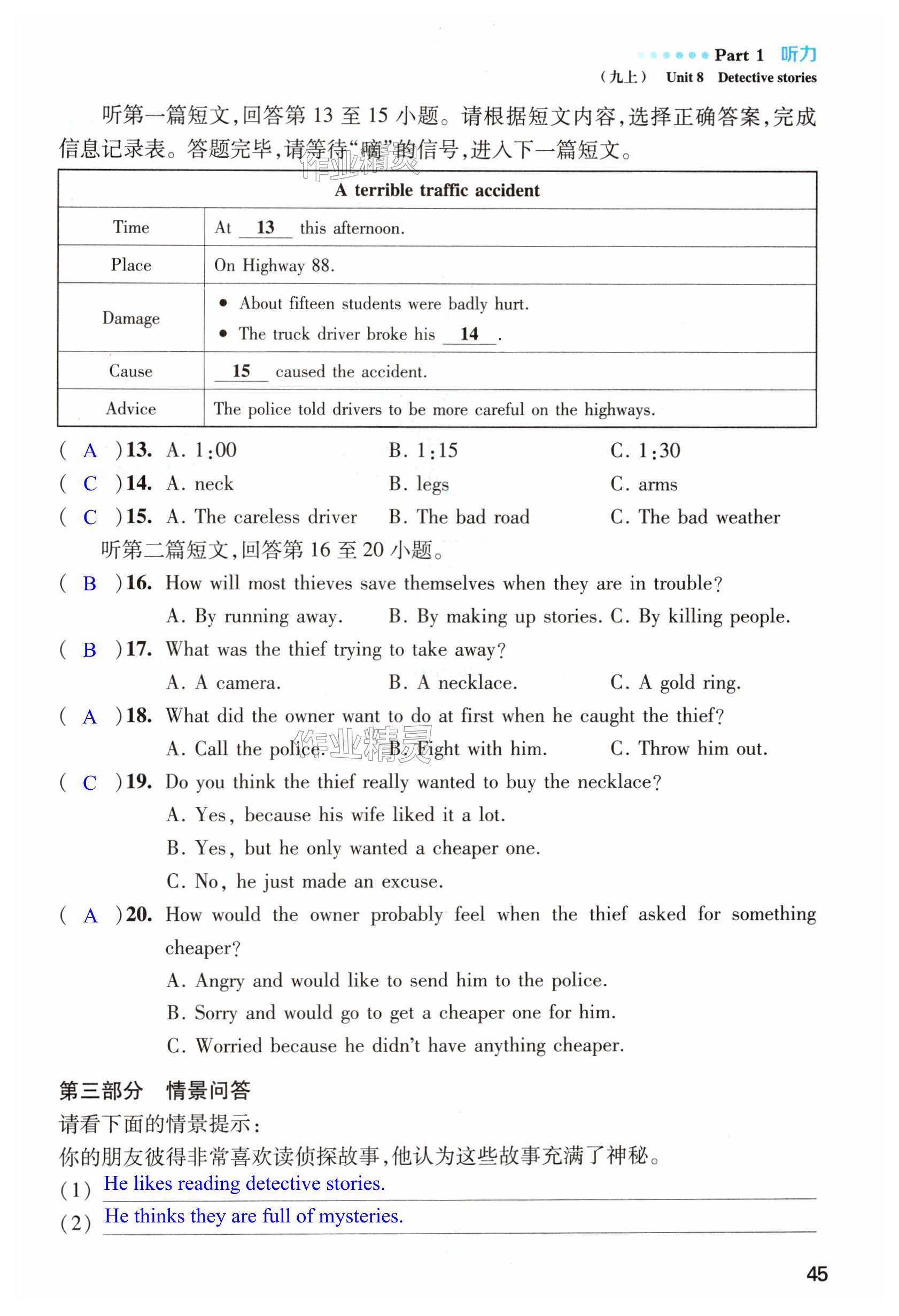 第45頁