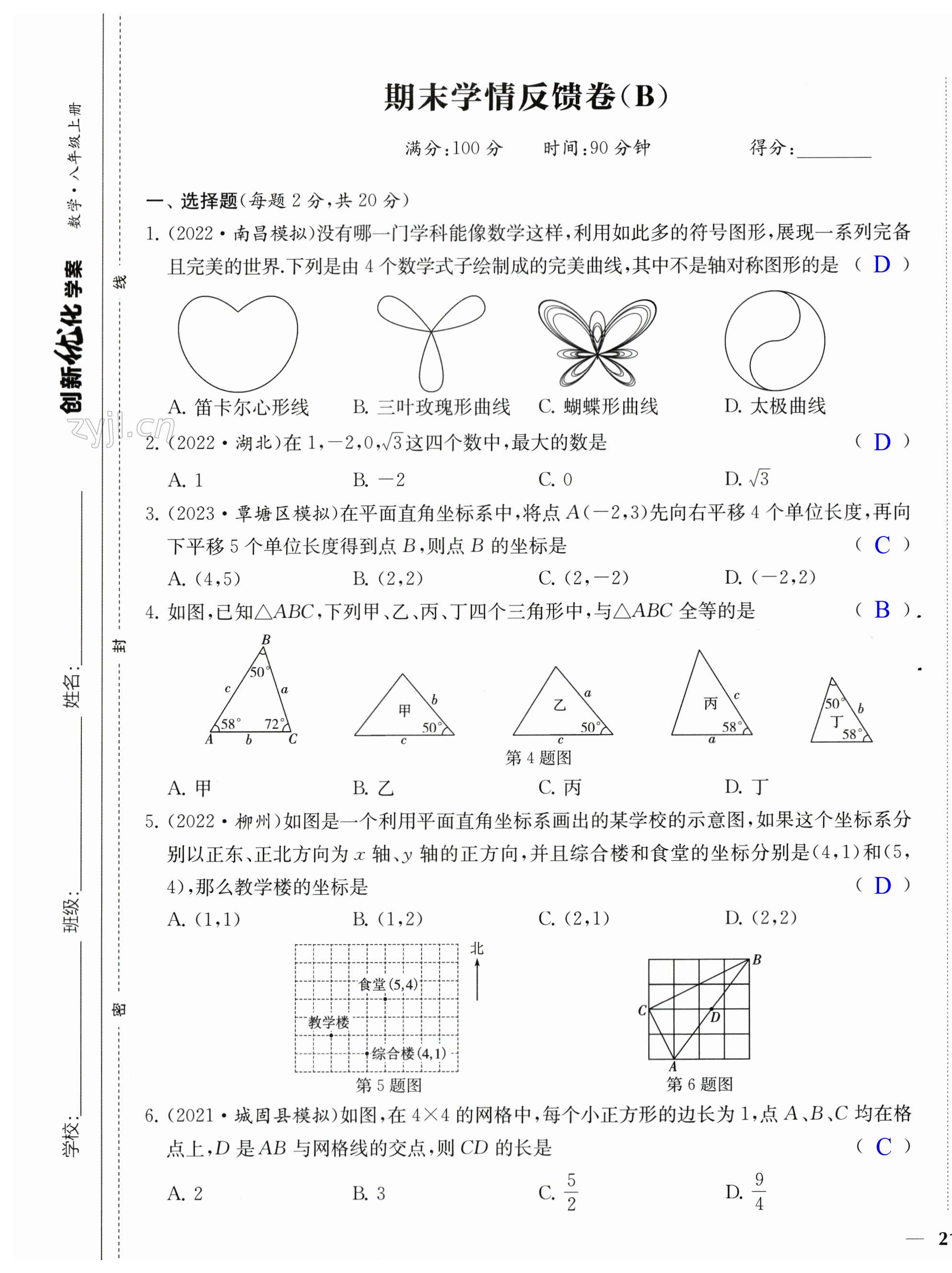 第41頁