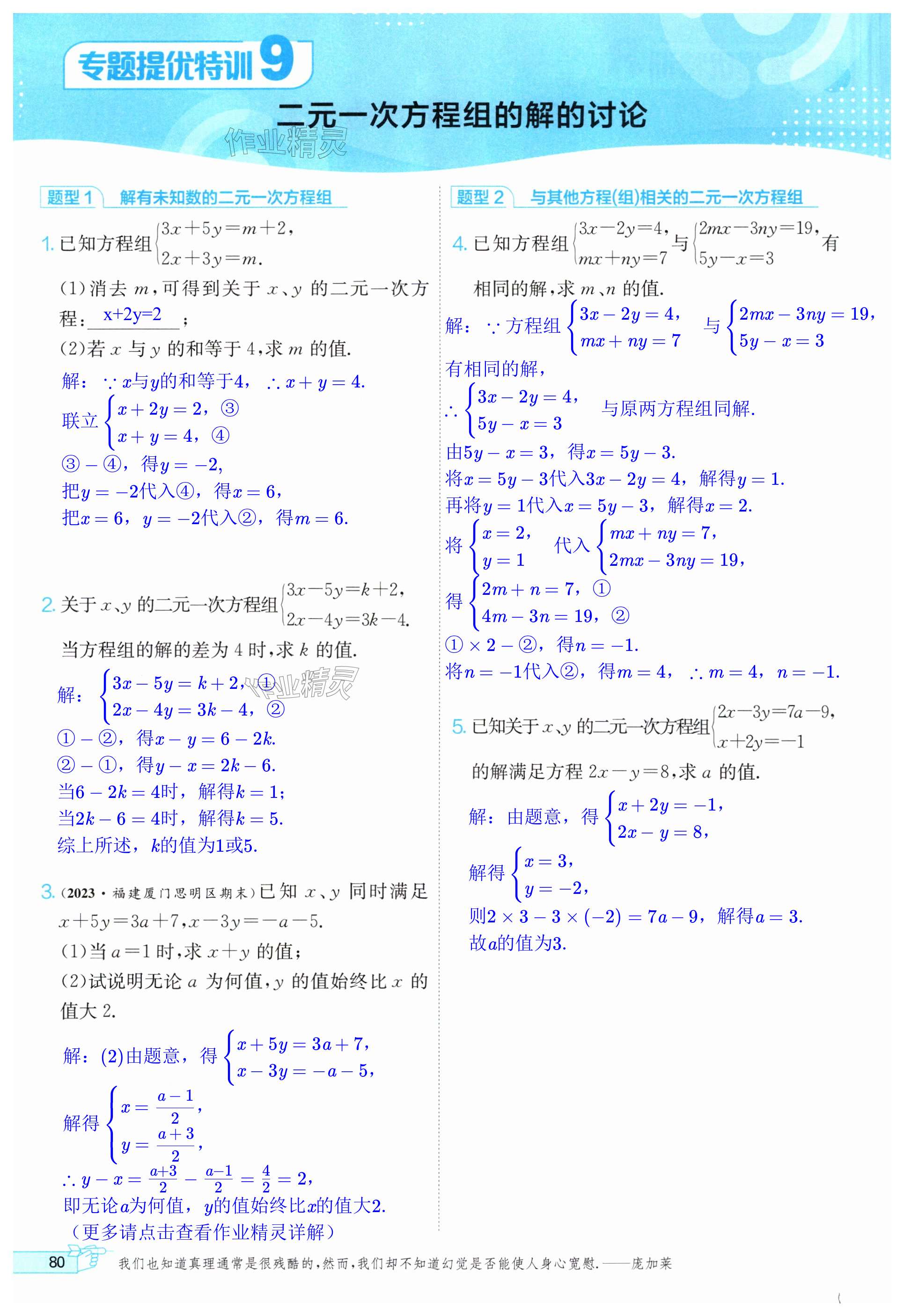 第80頁