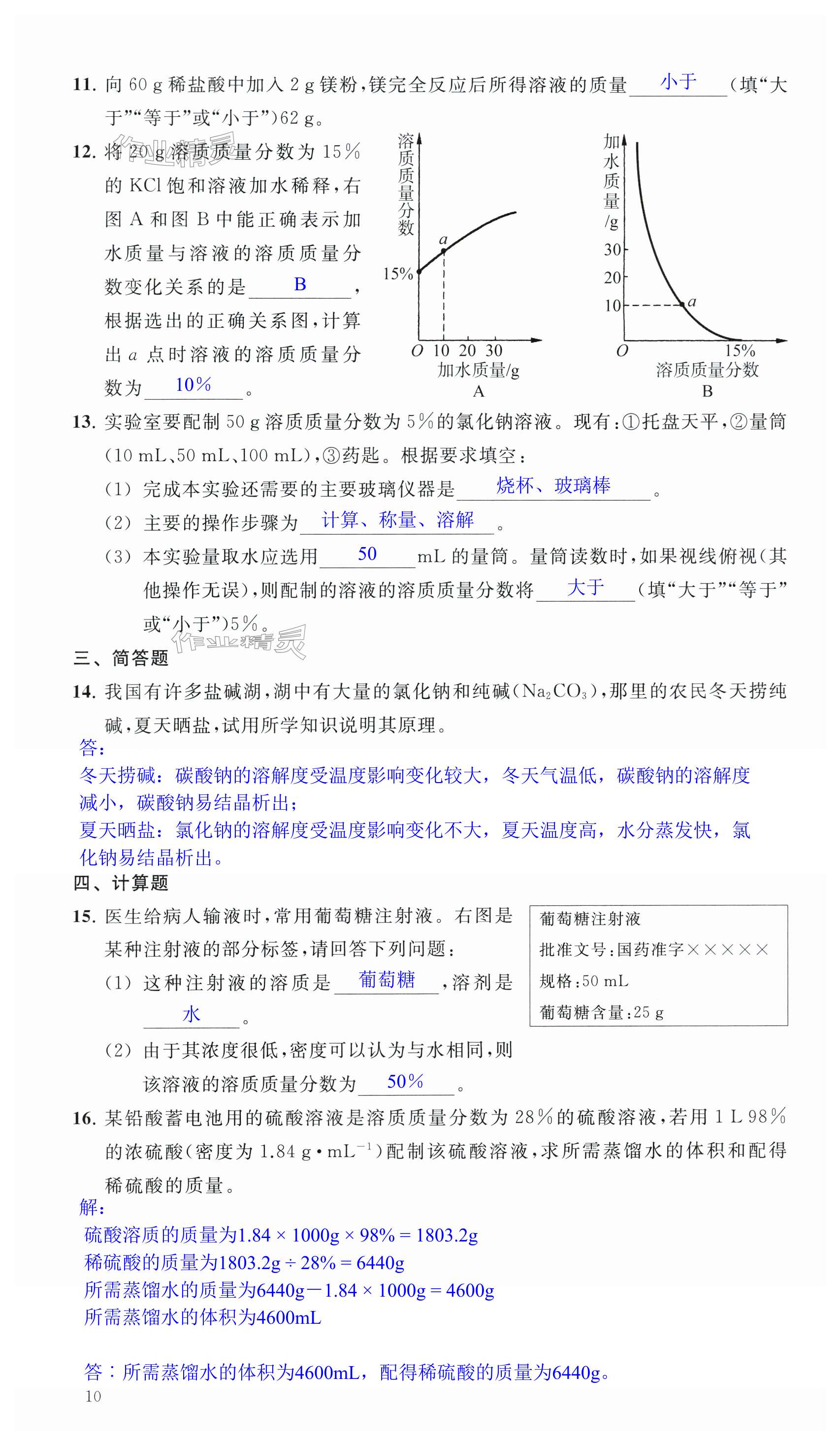 第10頁