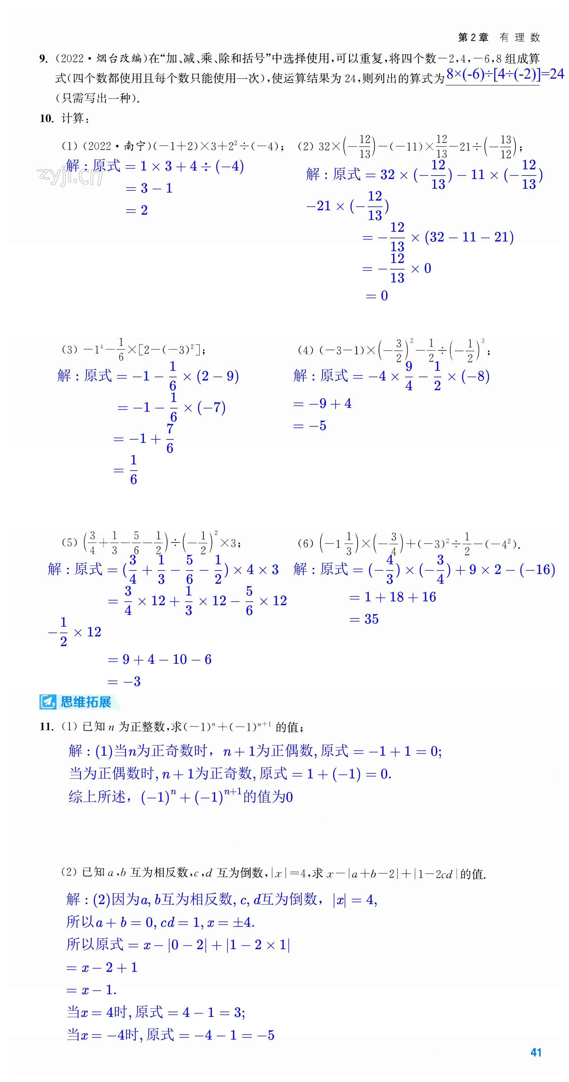 第41页