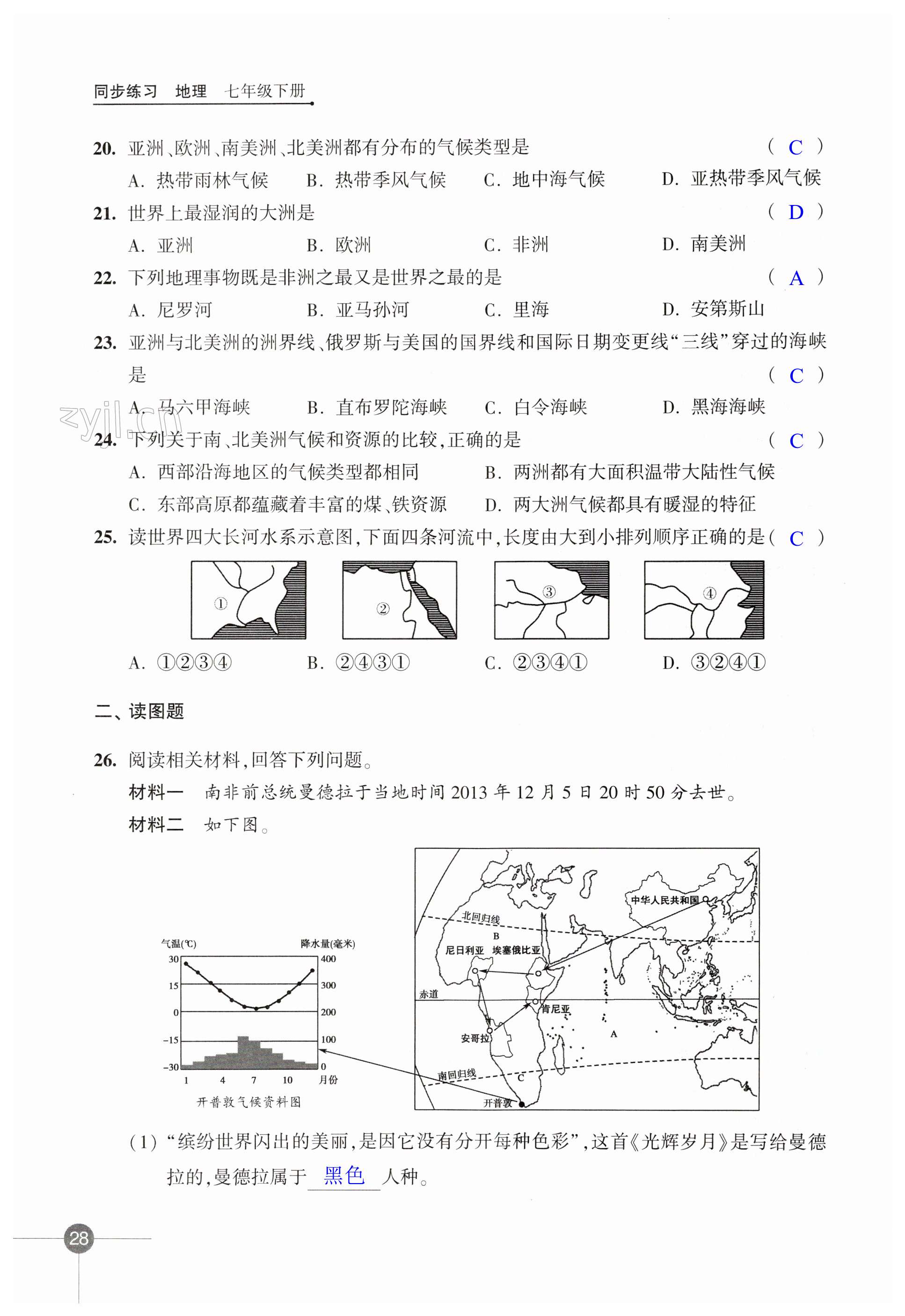 第28頁(yè)