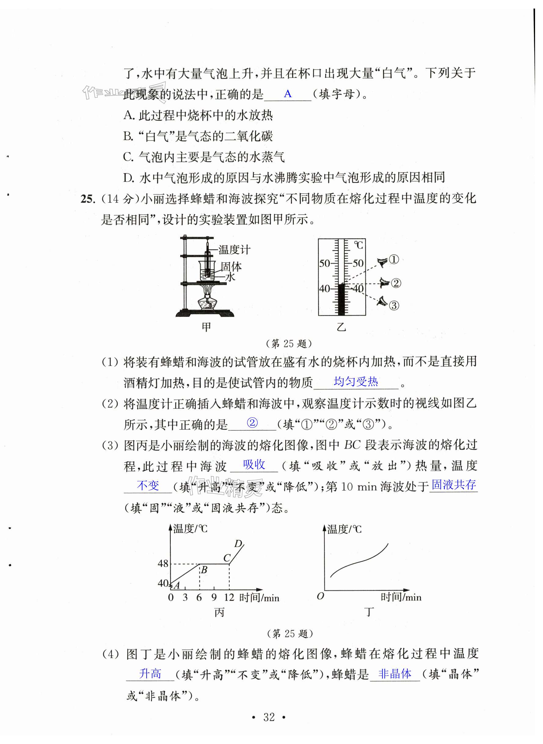 第32页