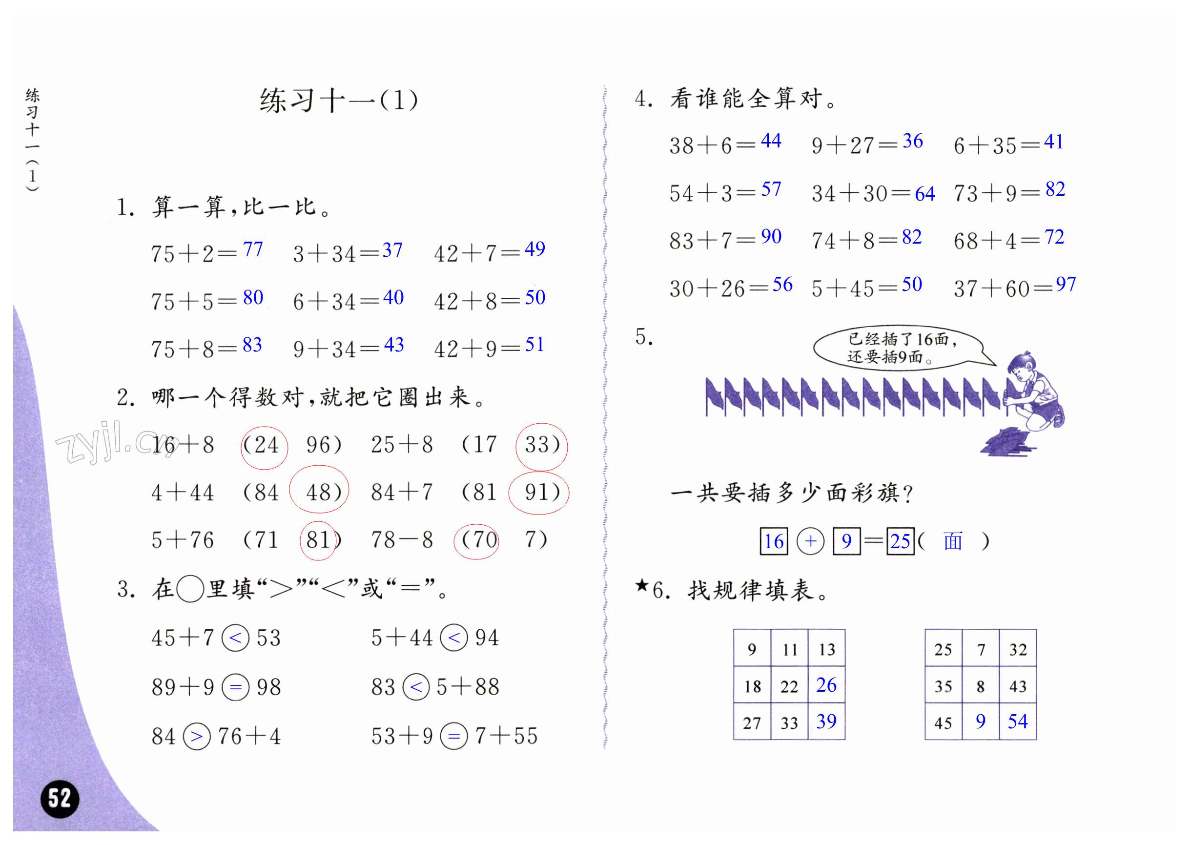 第52頁