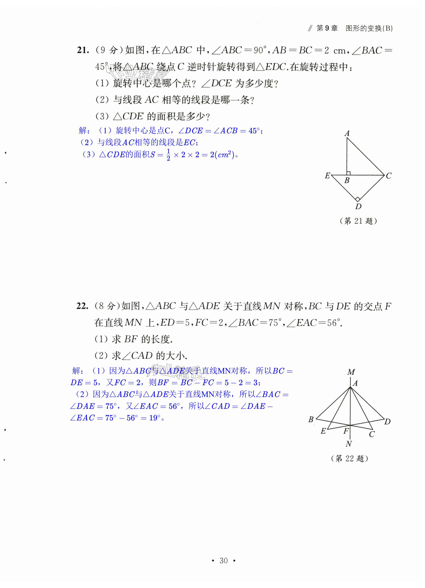 第30页