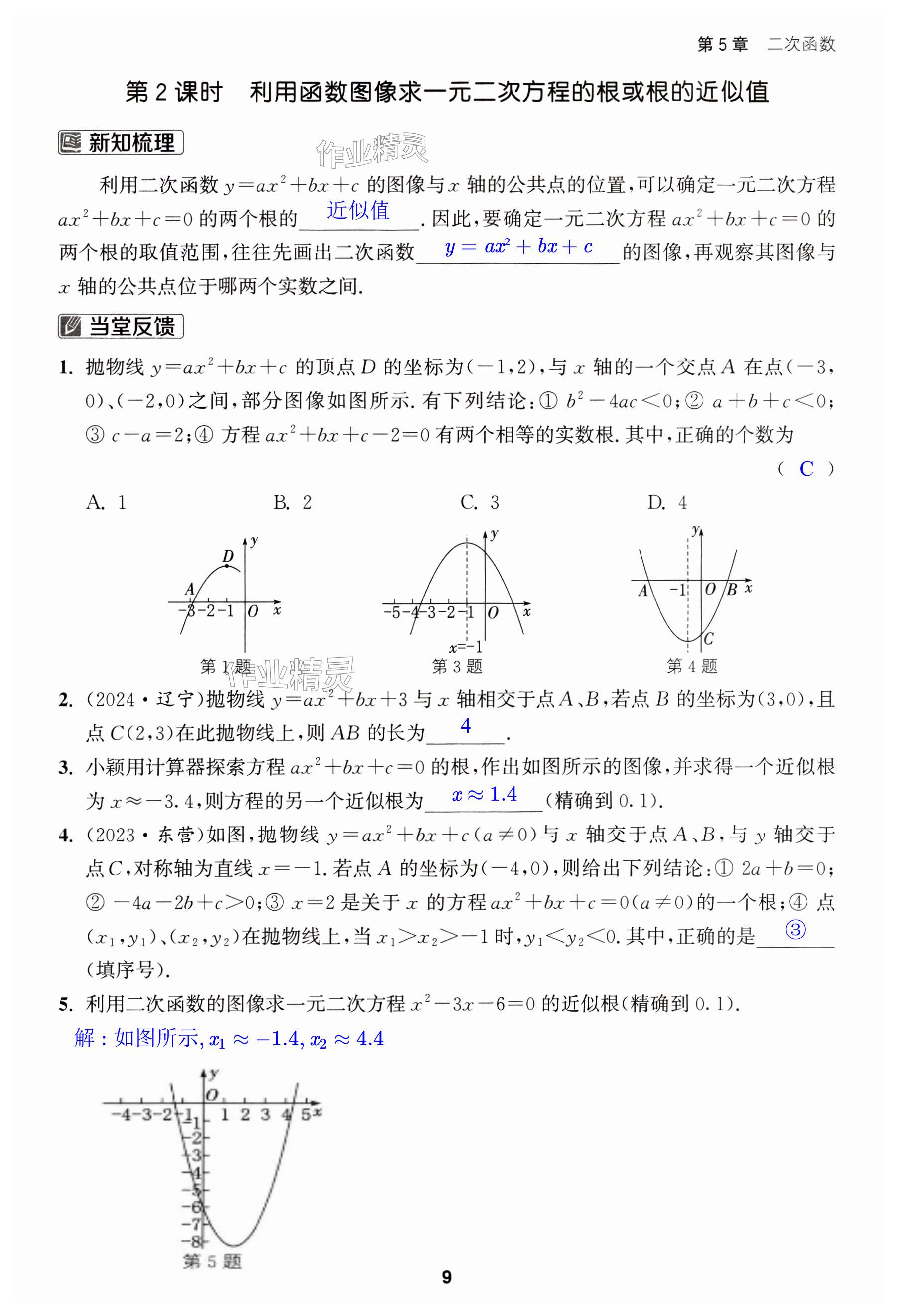 第9页