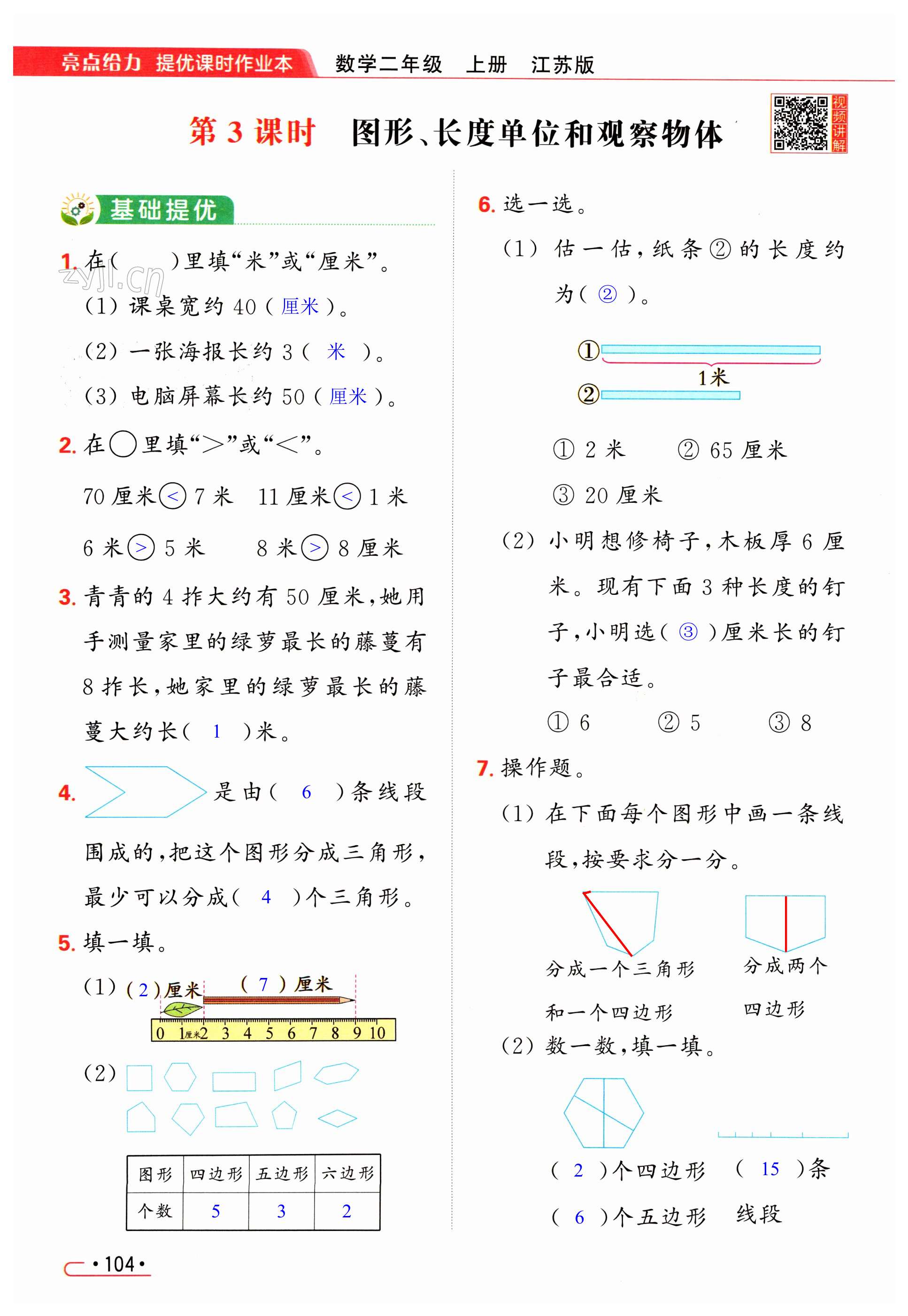 第104頁