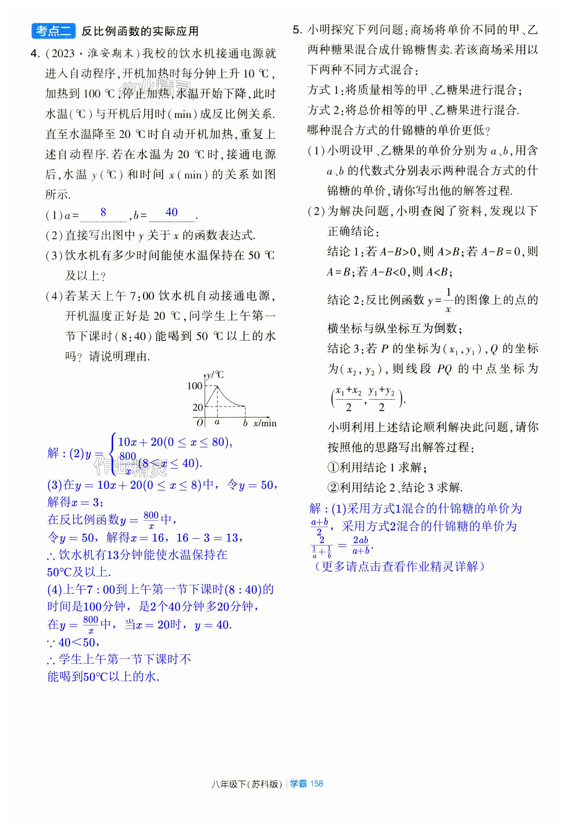 第158页