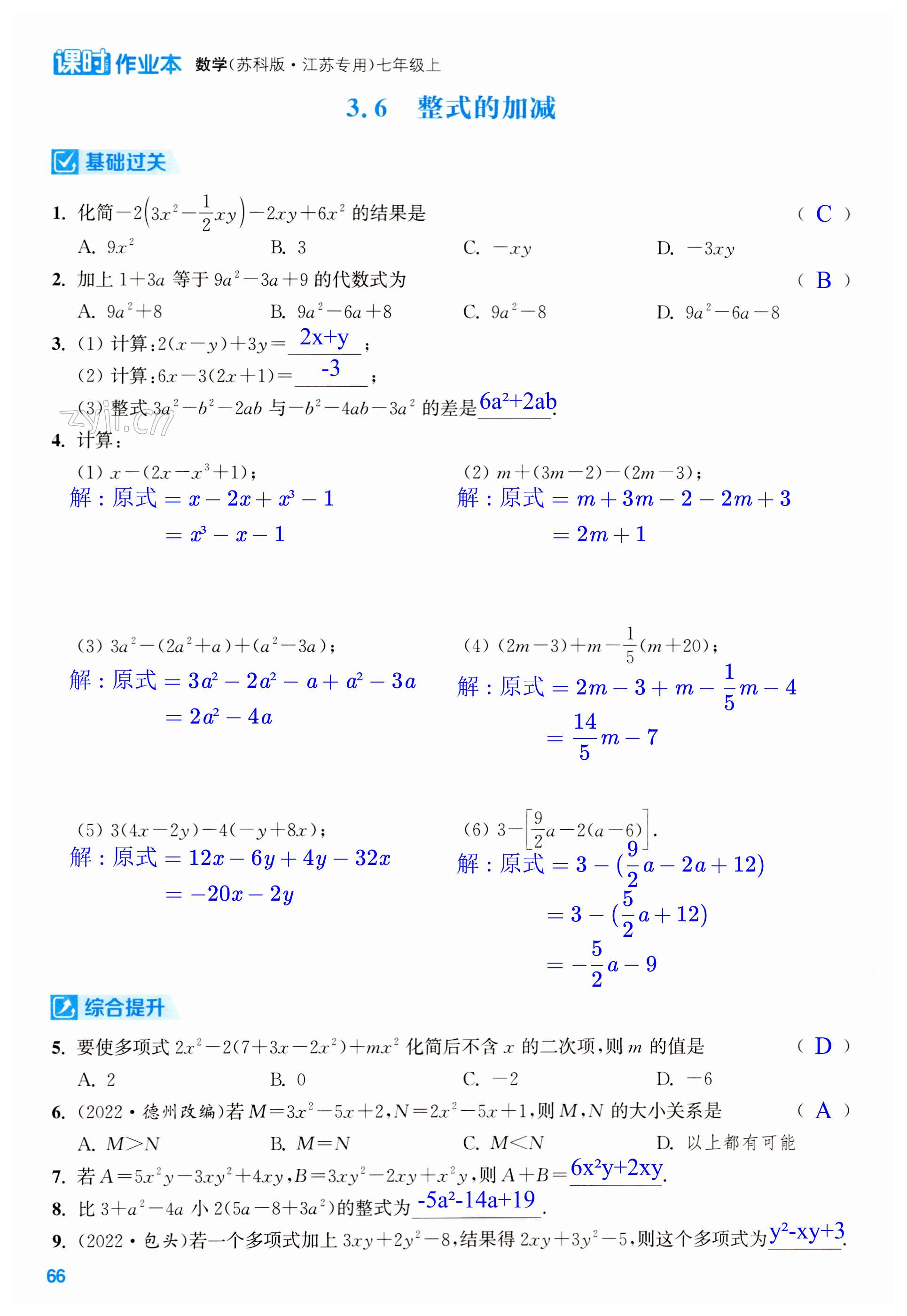 第66页