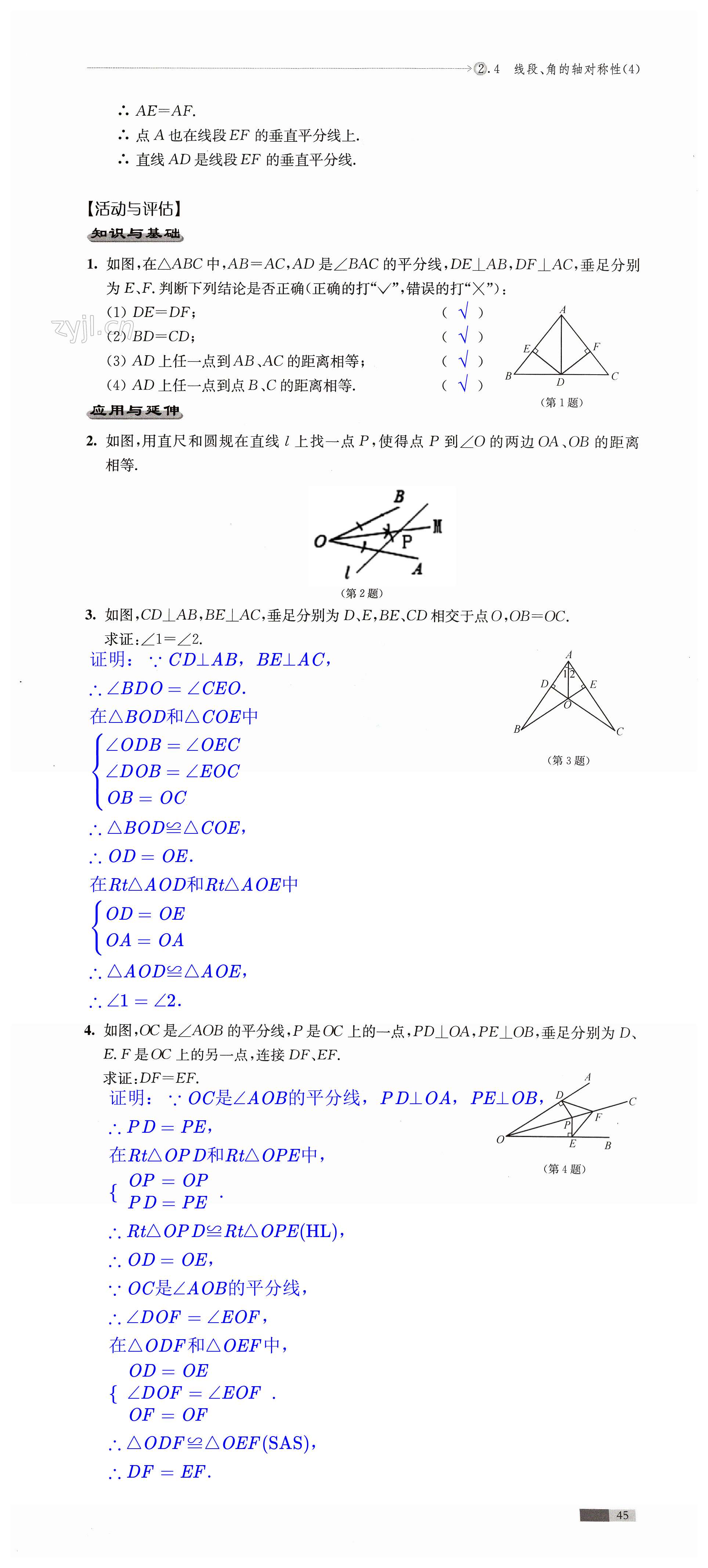 第45頁(yè)