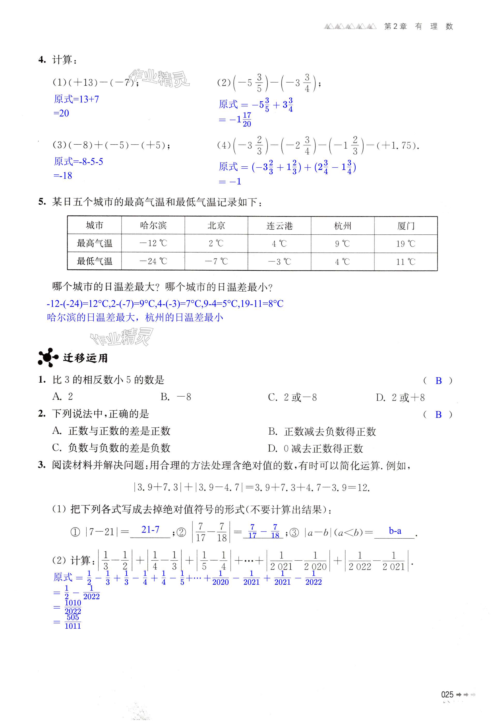 第25頁