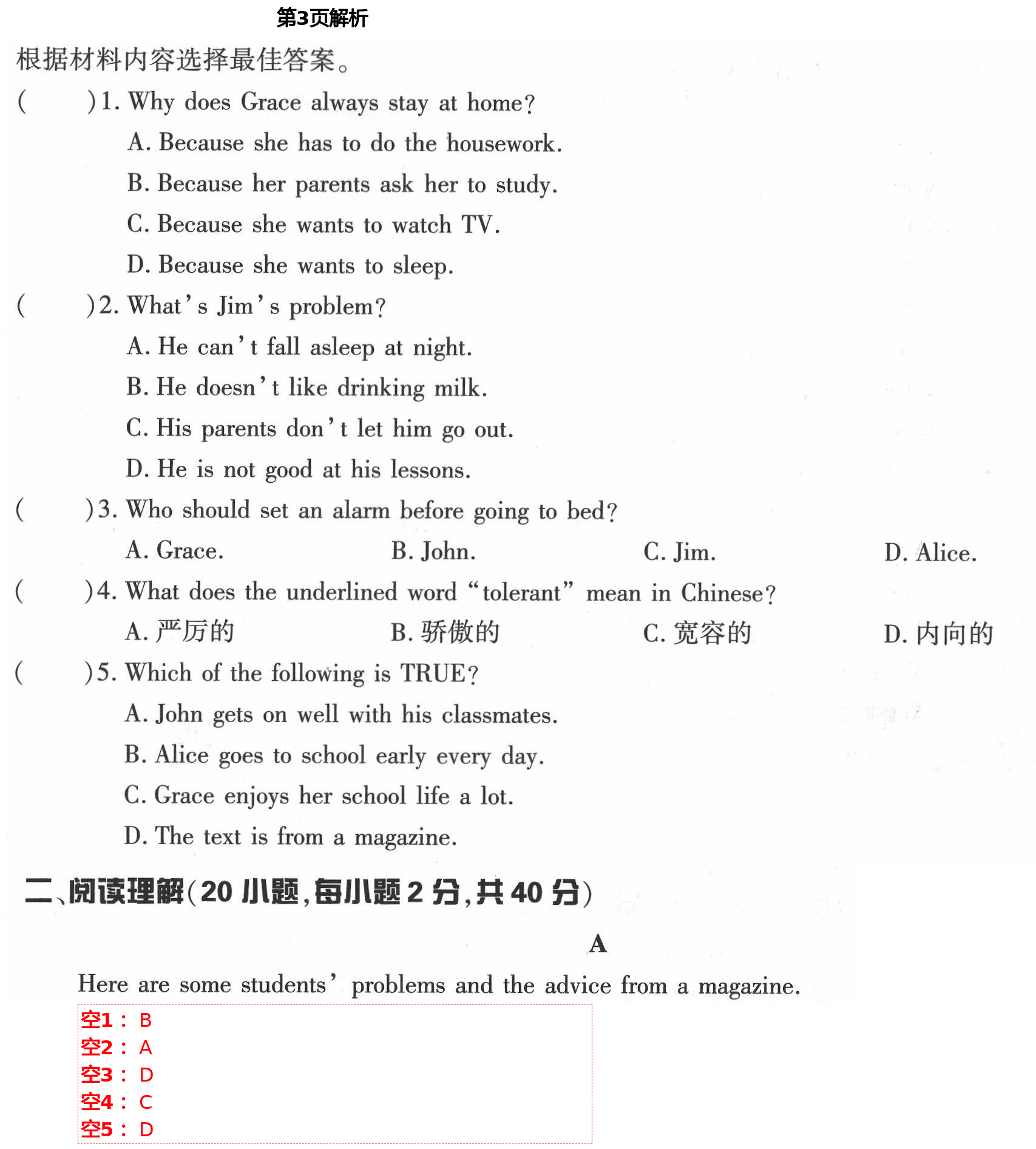 2021年新課標(biāo)節(jié)節(jié)高單元評(píng)價(jià)與階段月考試卷八年級(jí)英語下冊仁愛版 第3頁