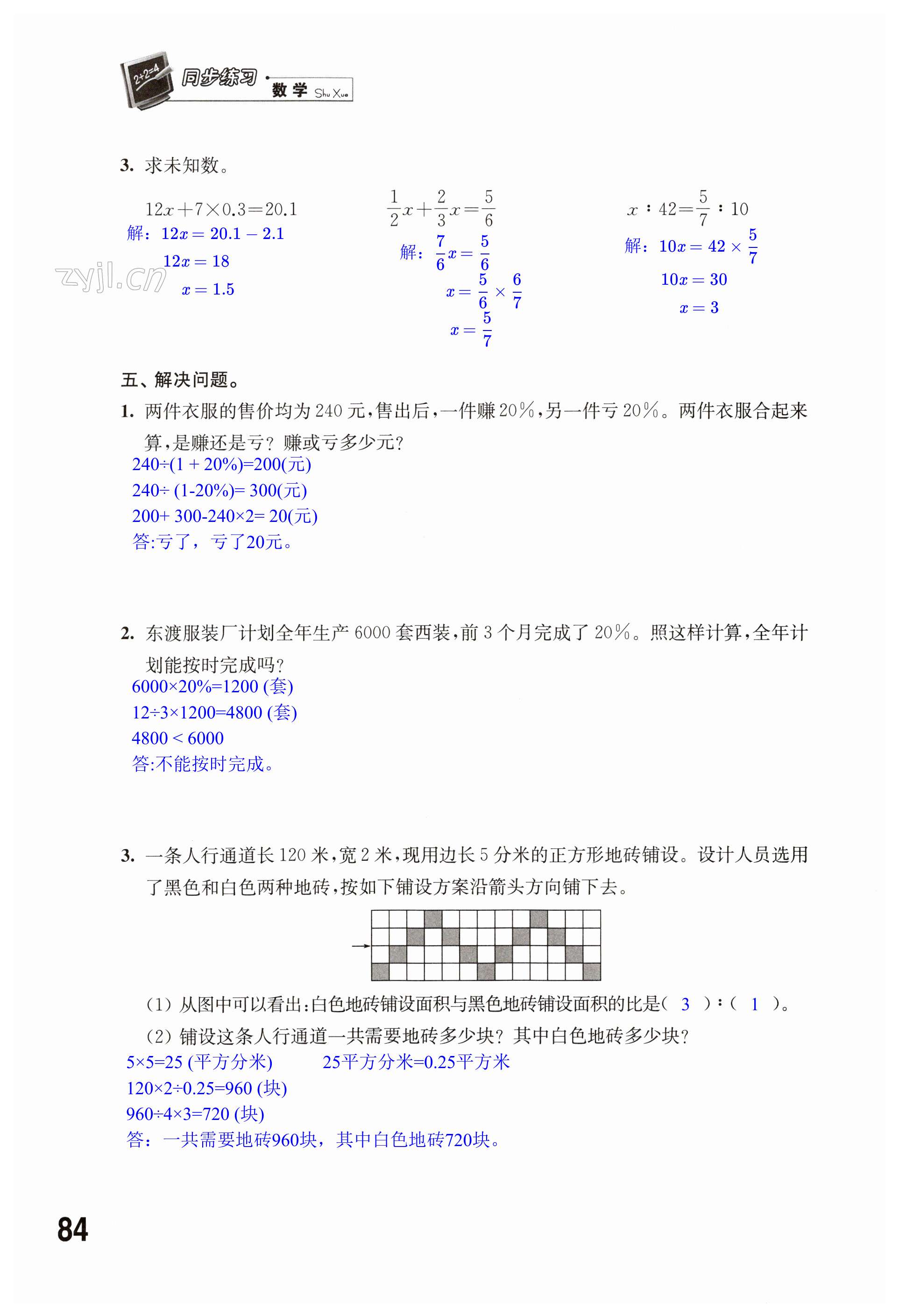 第84頁(yè)