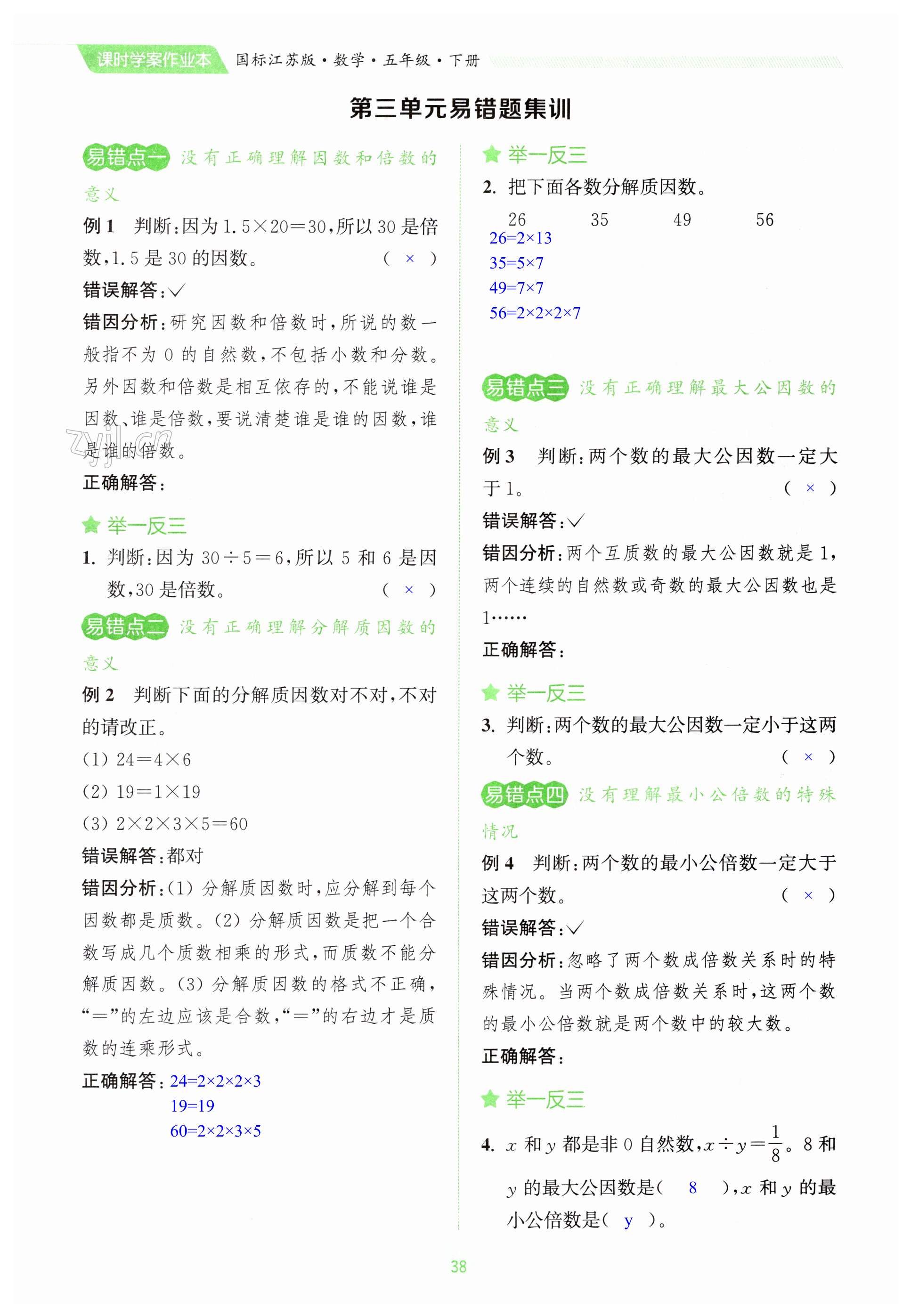第38页