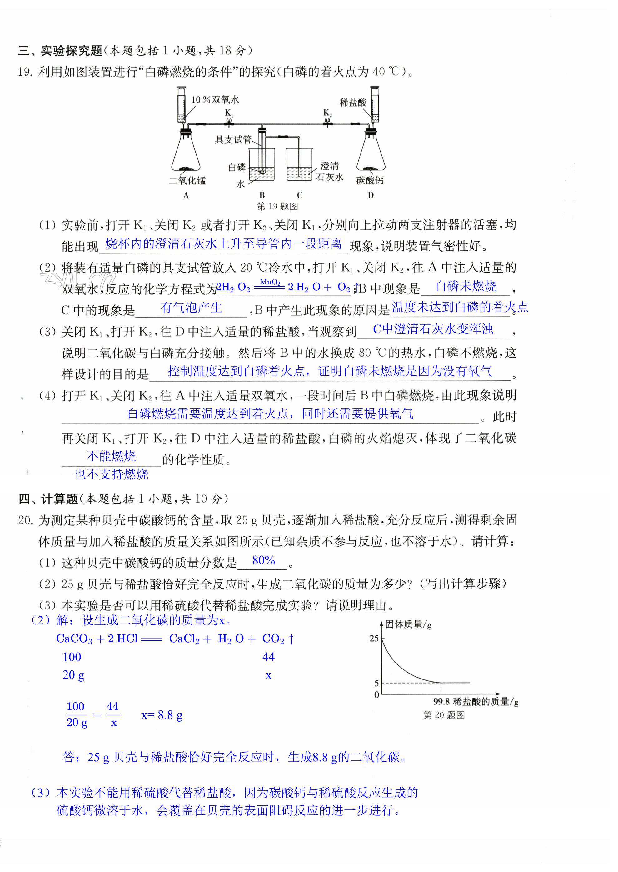 第24頁