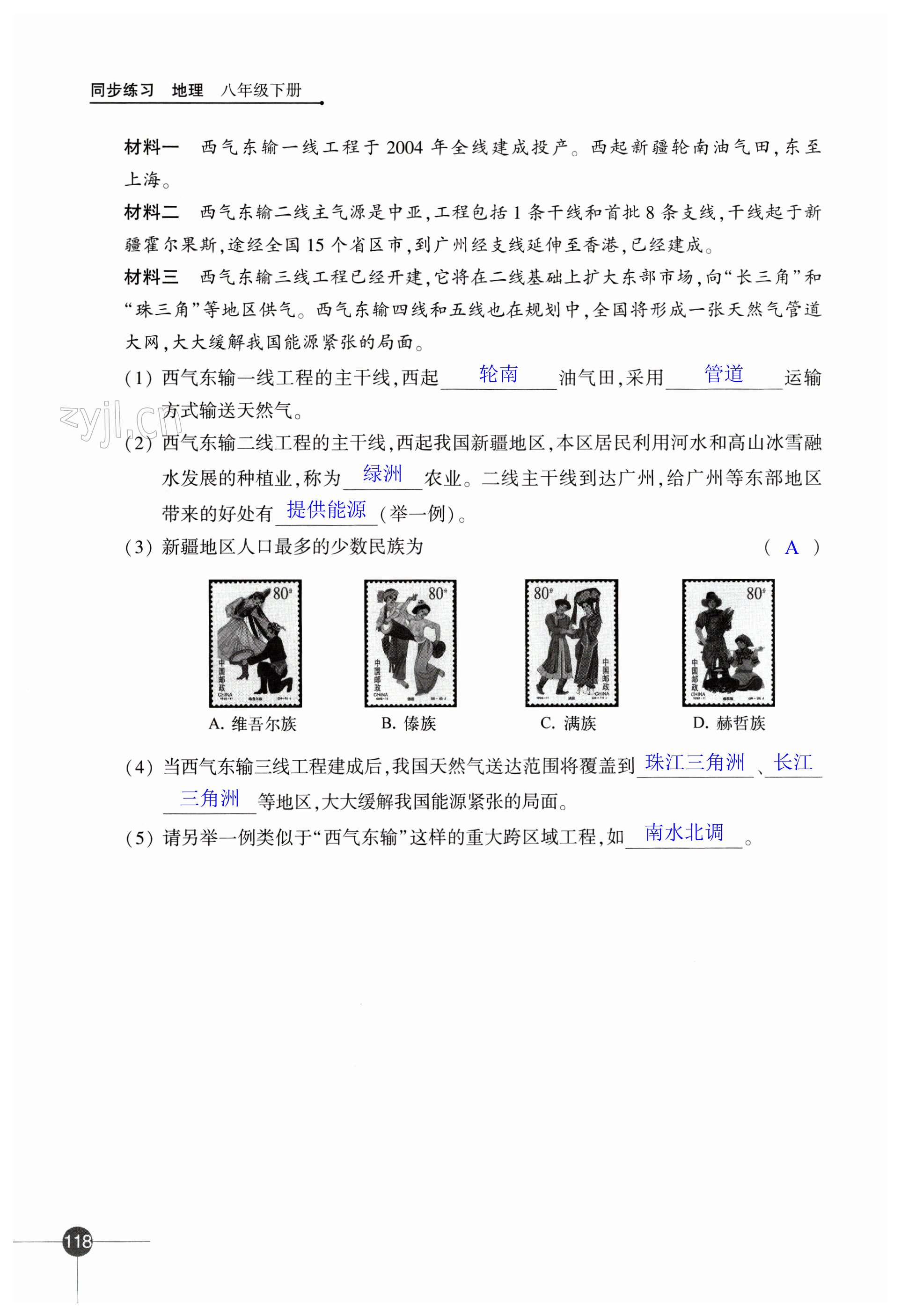 第118页
