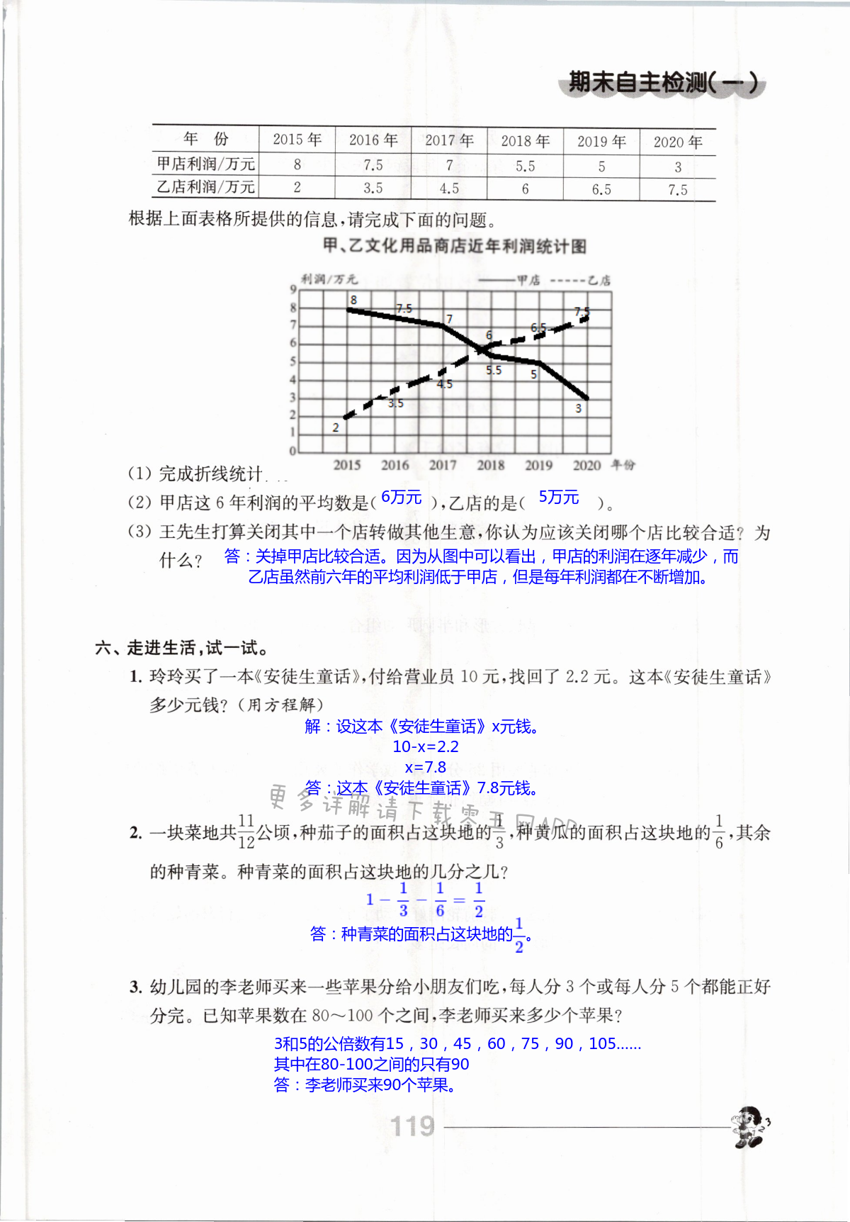 第119页