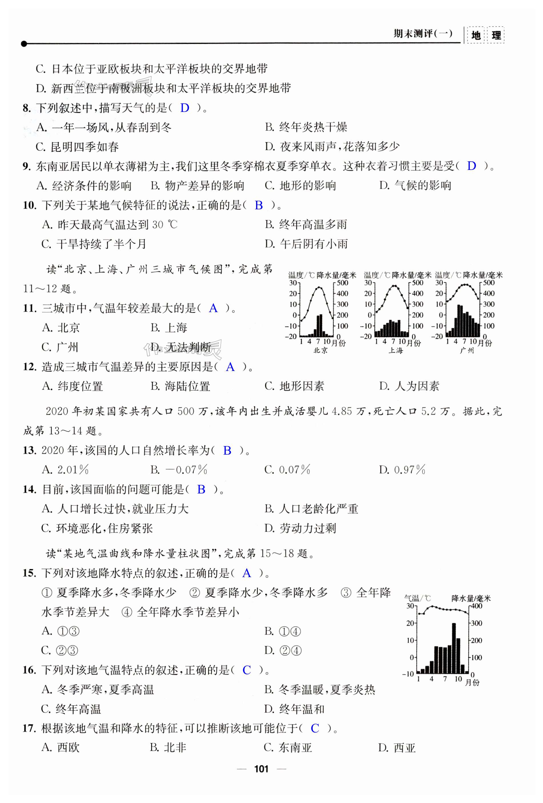 第101頁