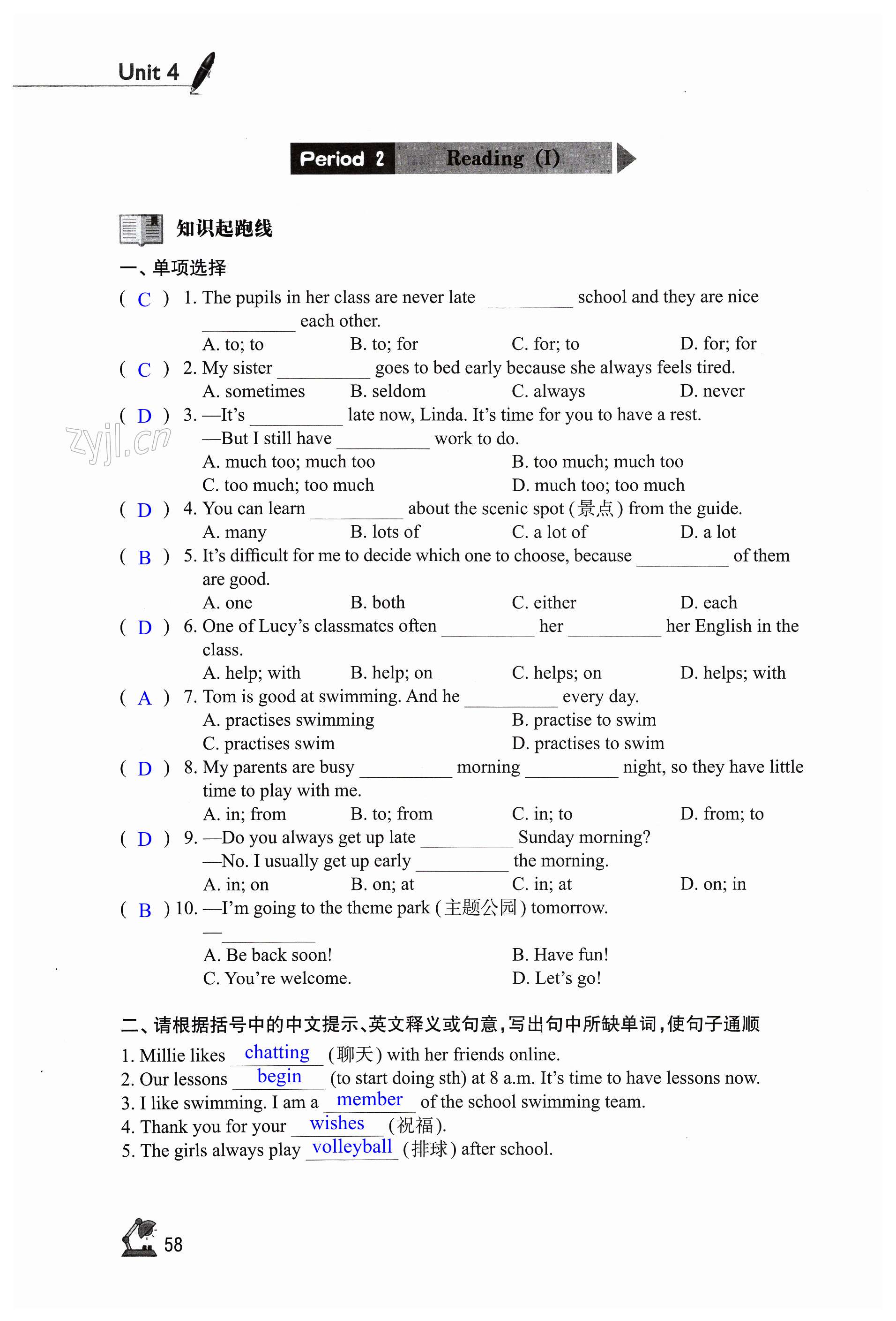 第58页