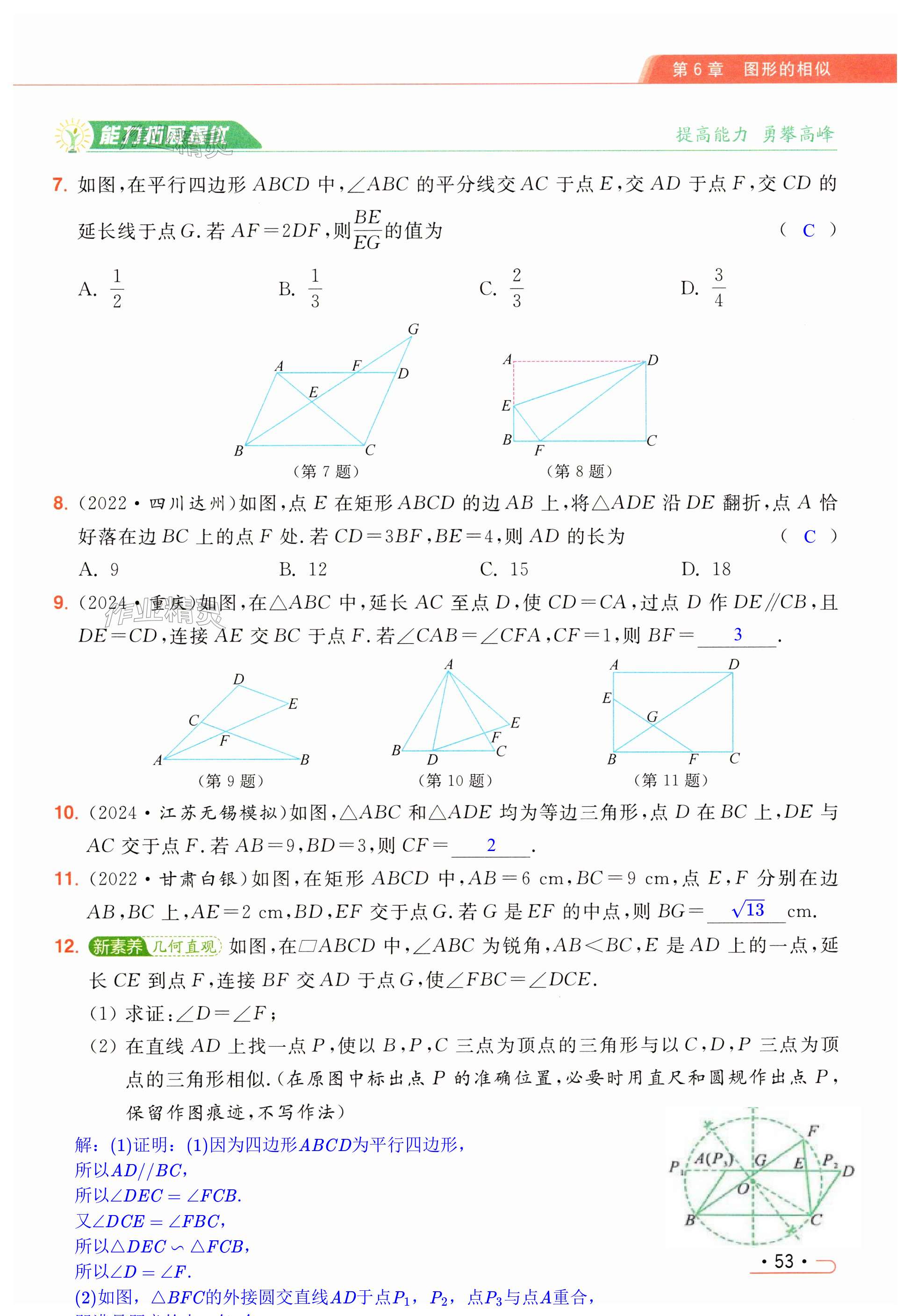 第53页