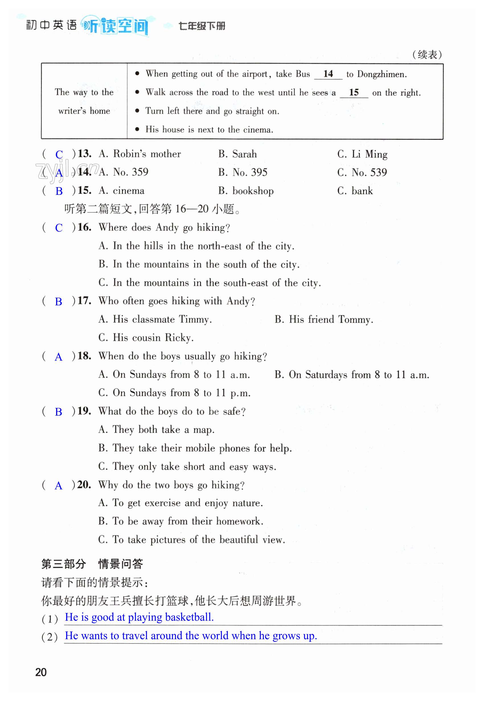 第20页