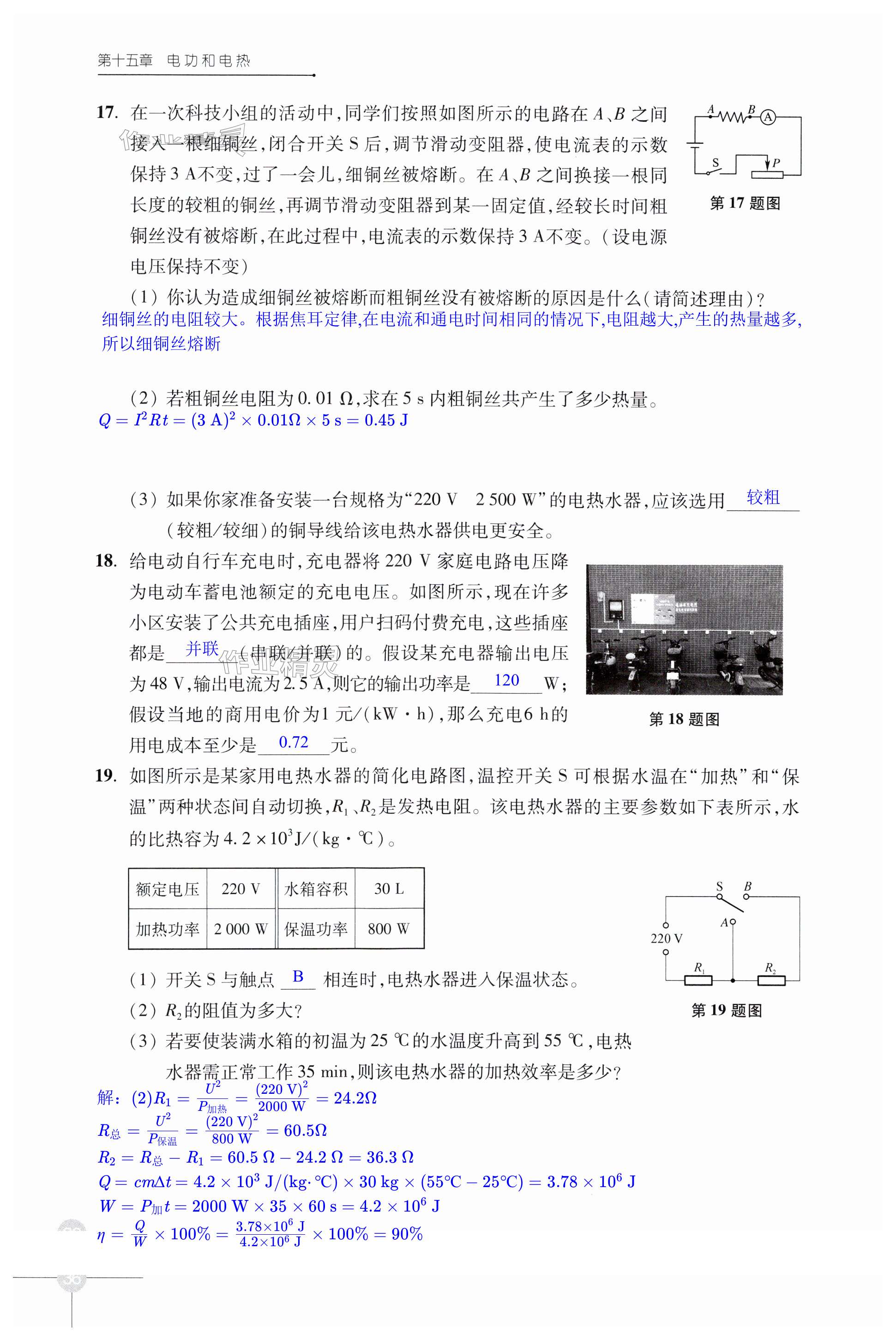 第36頁(yè)