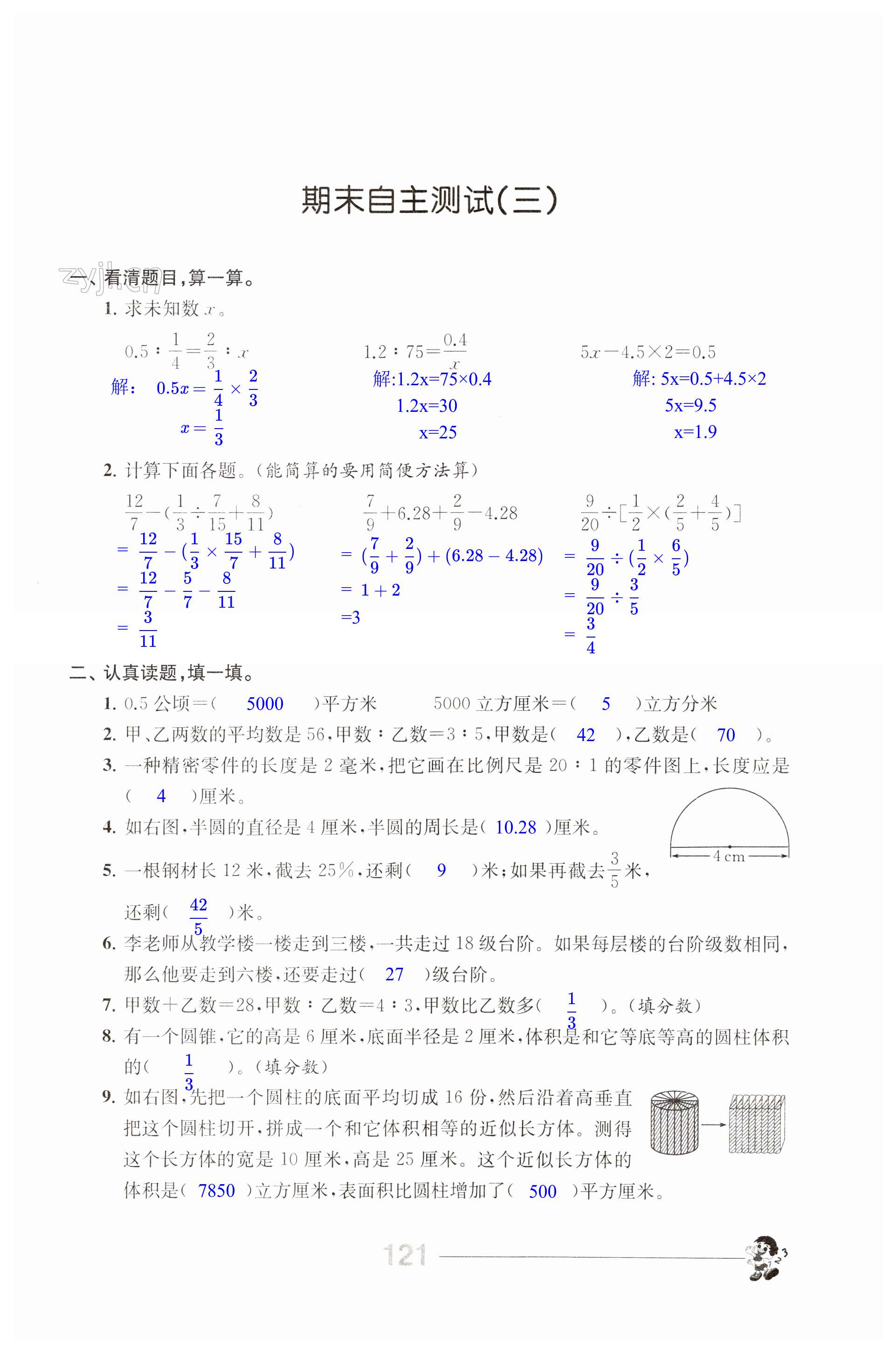 第121页