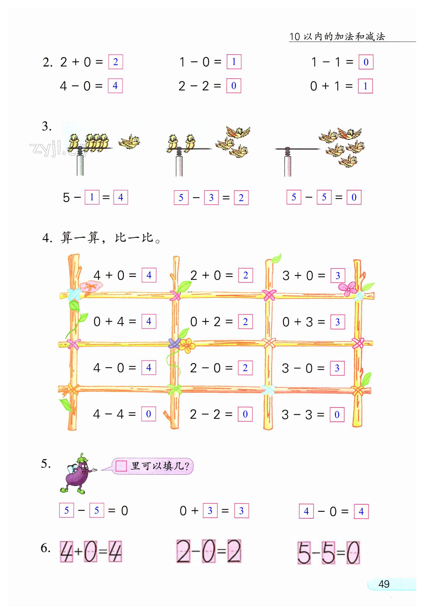 第49頁