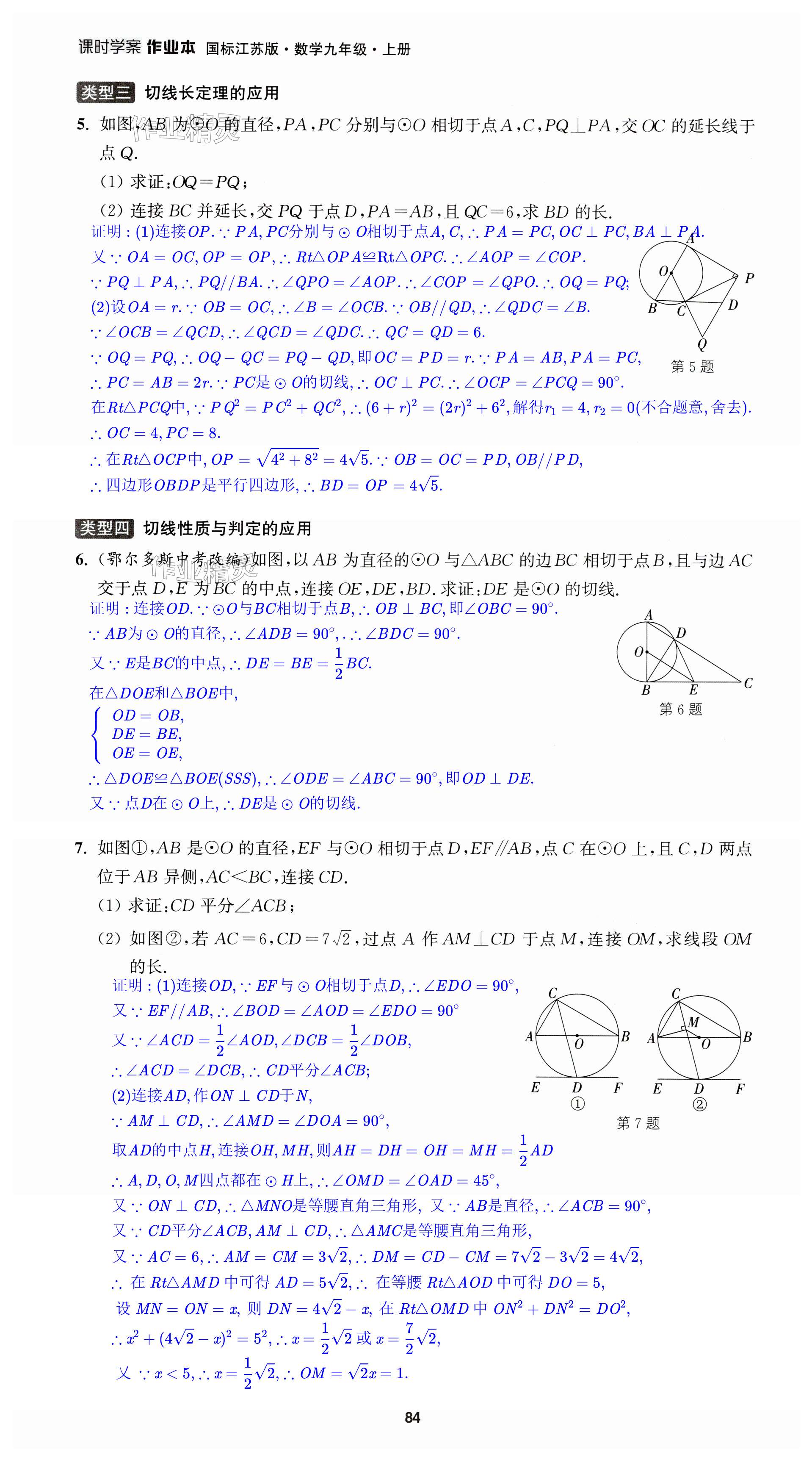 第84頁