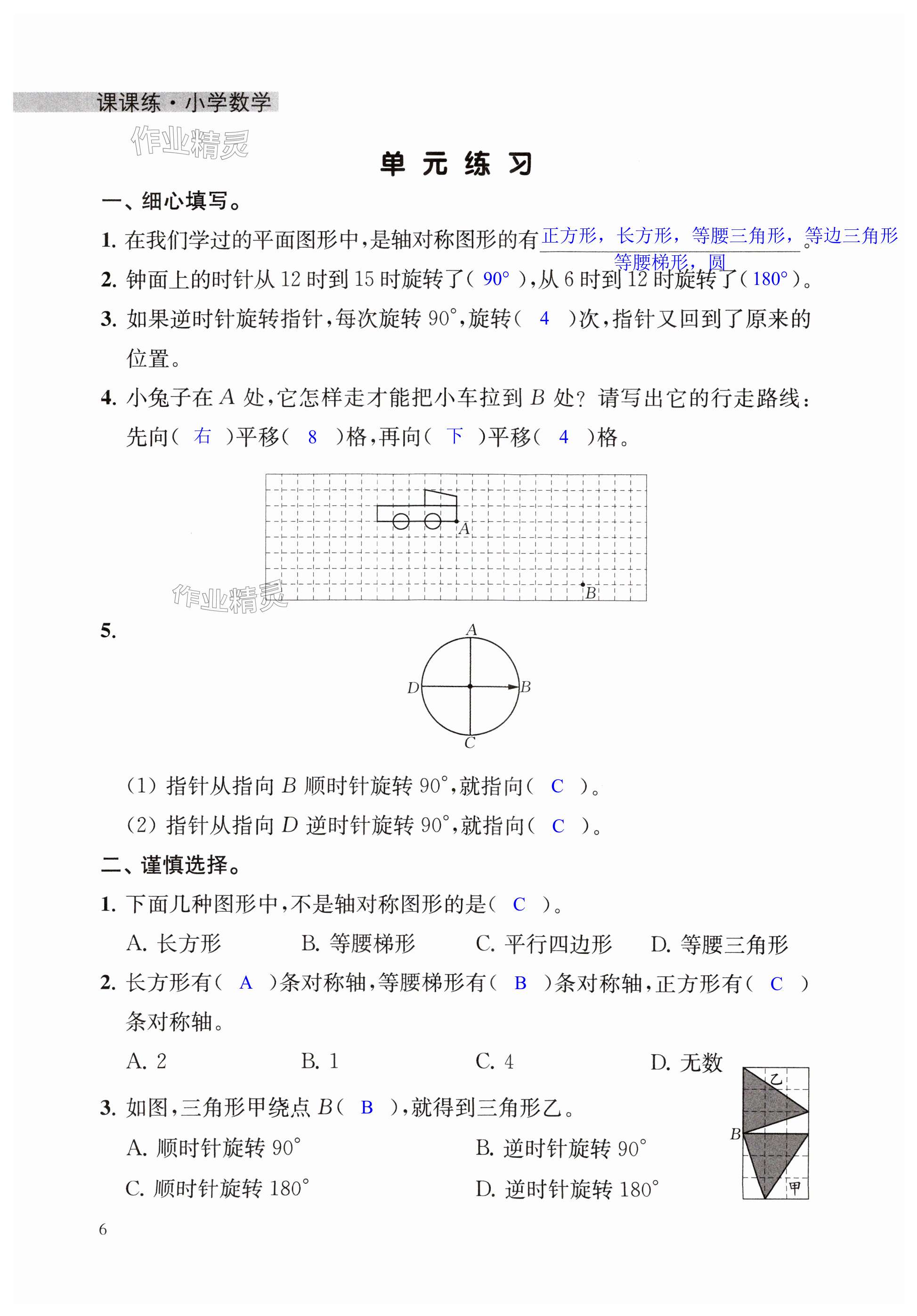 第6頁(yè)