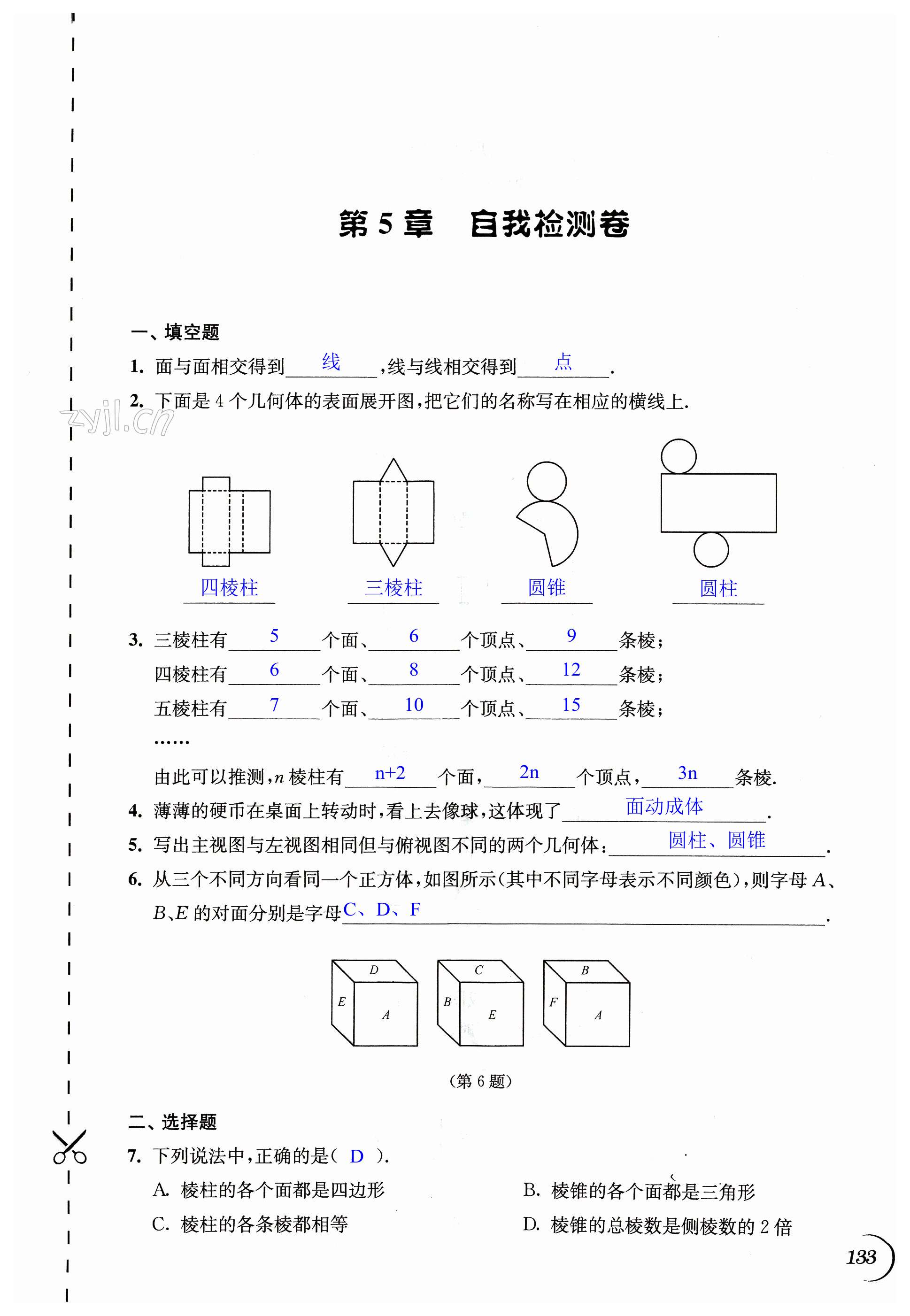 第133頁