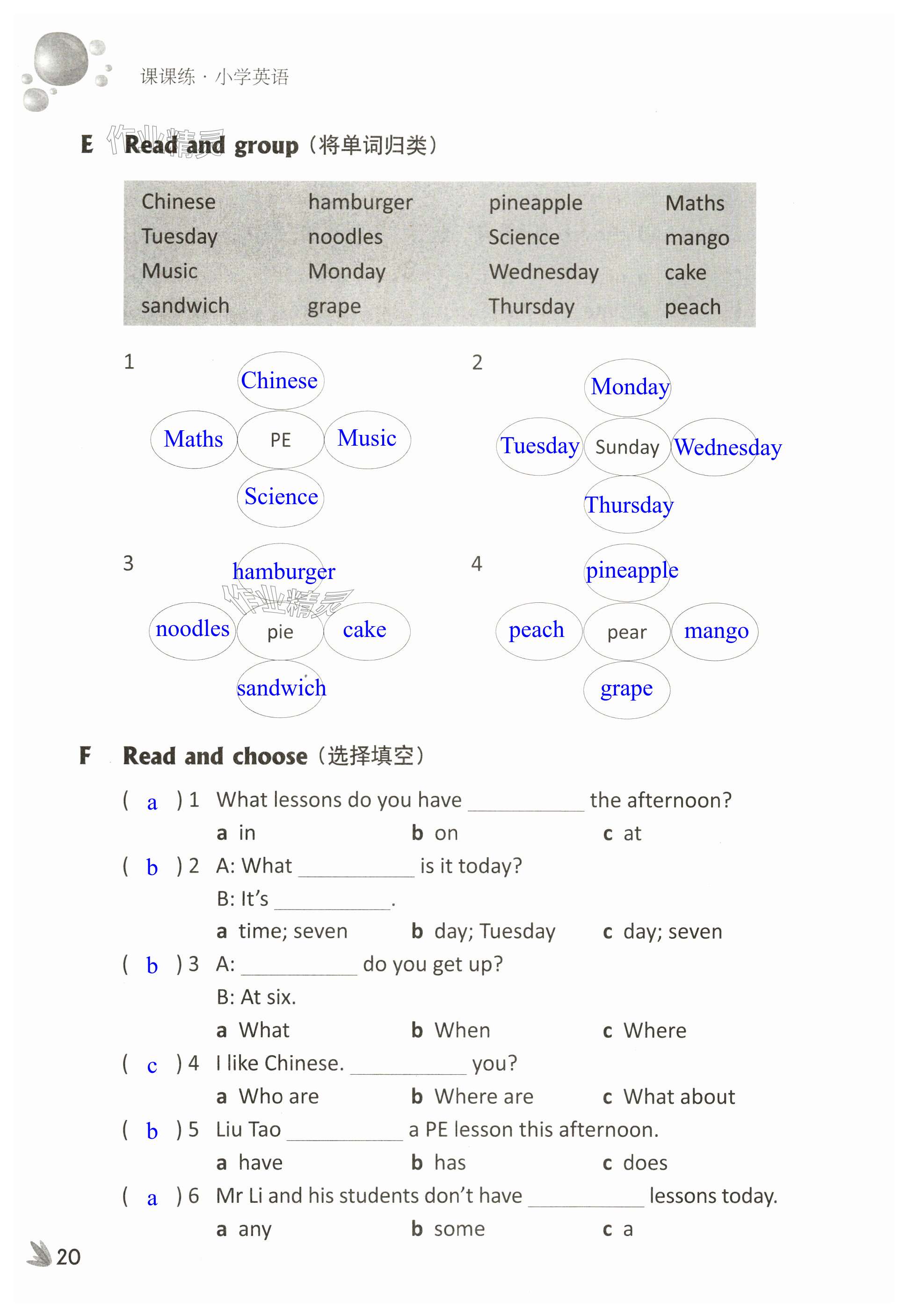 第20頁