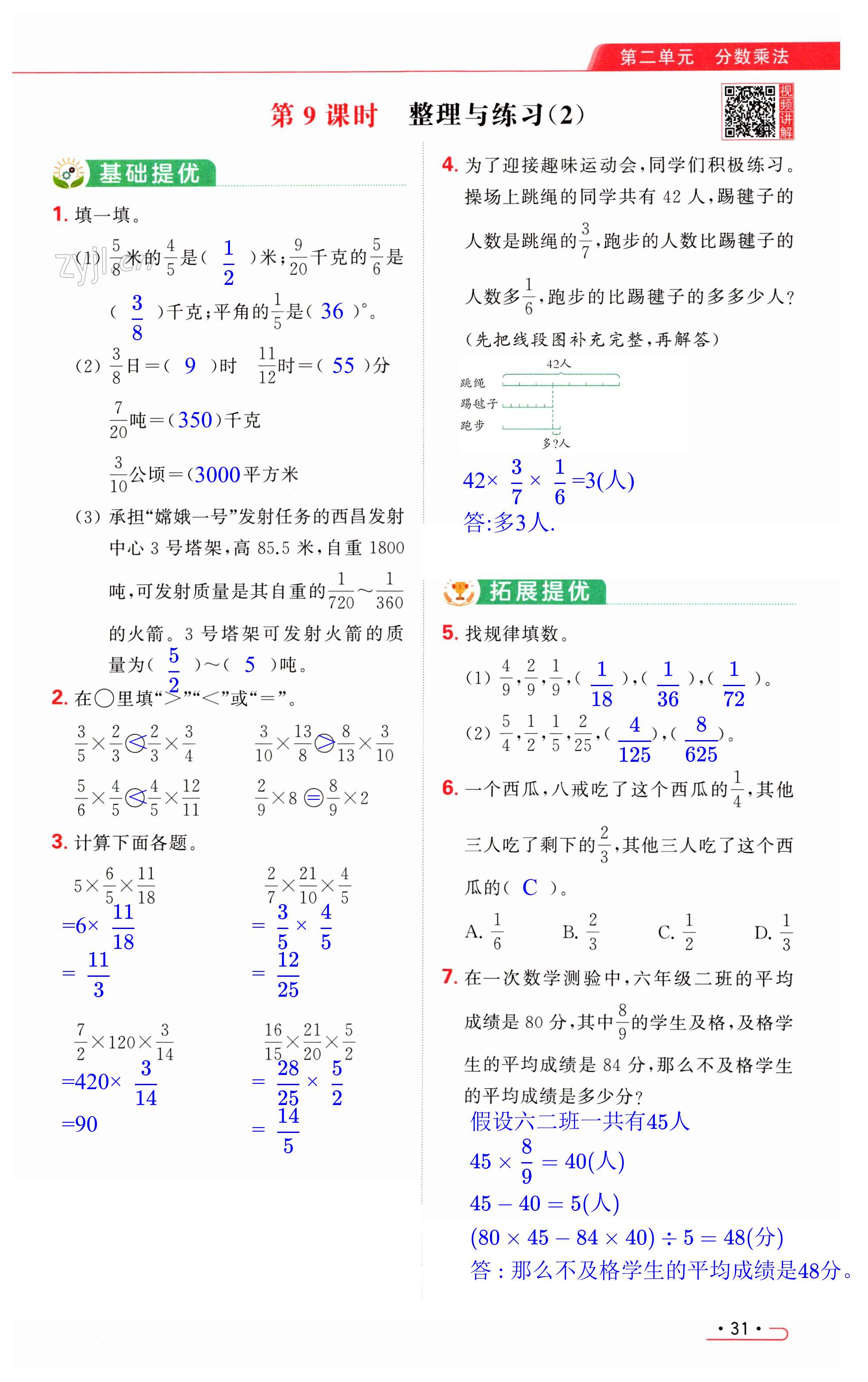 第31页