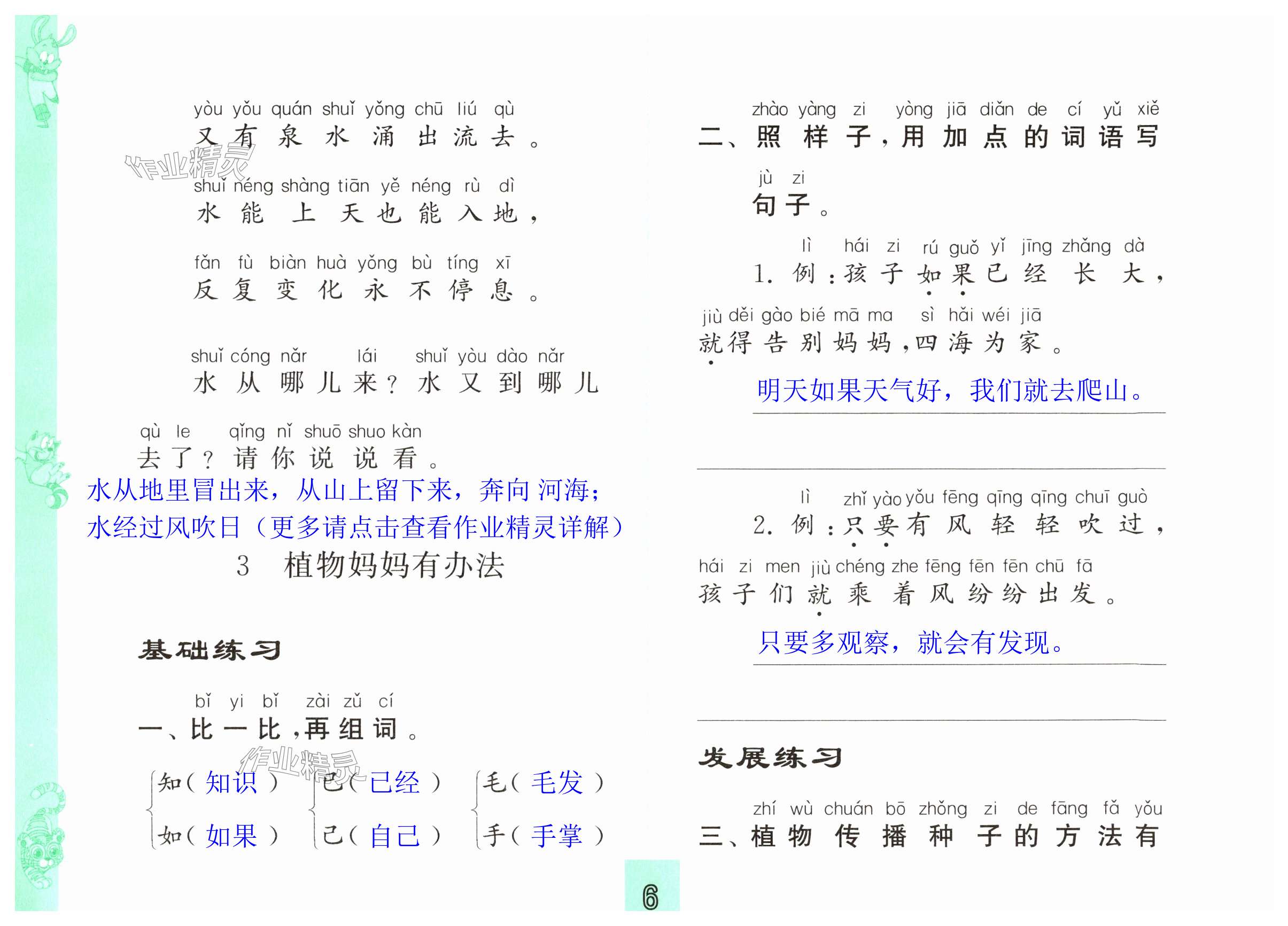 第6頁