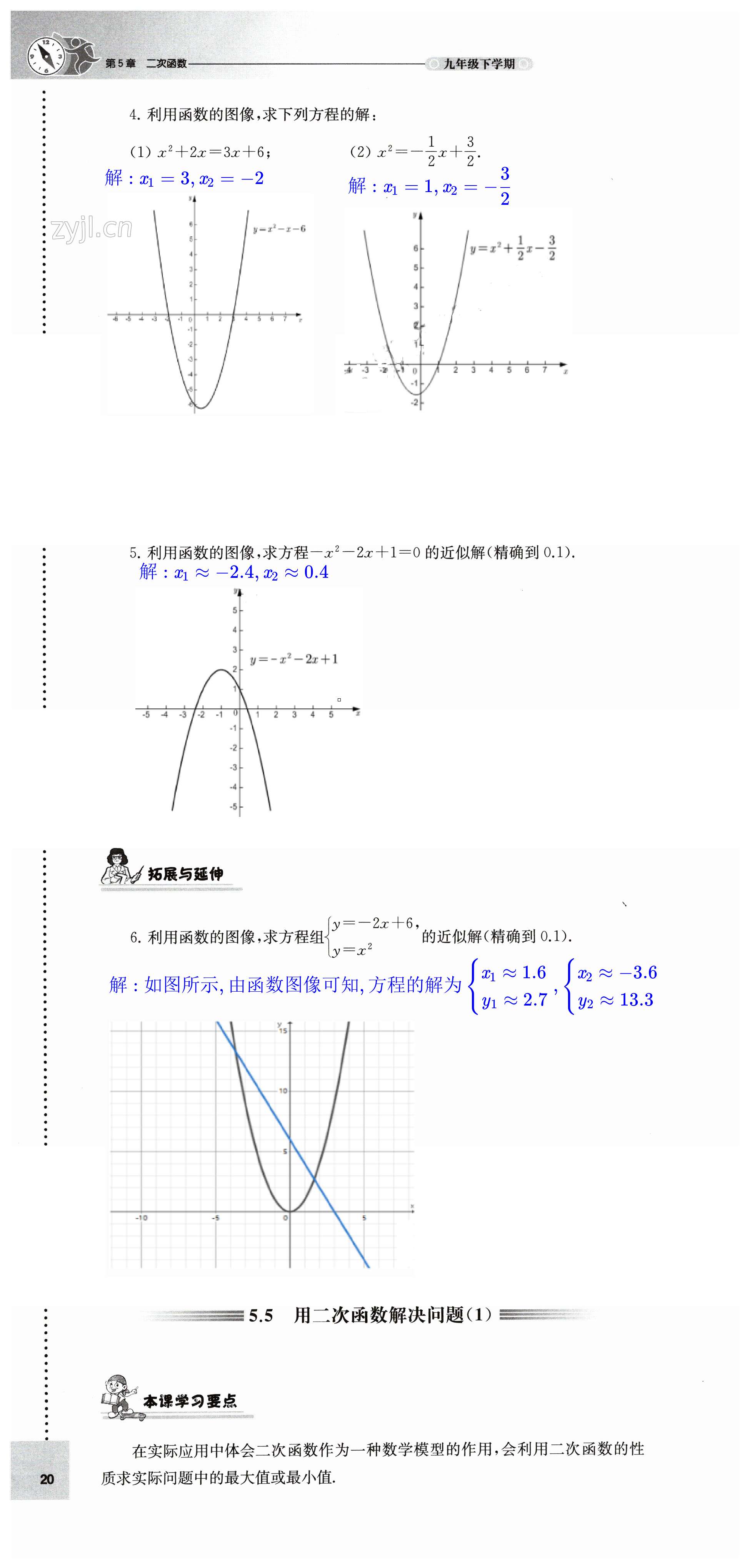 第20頁(yè)