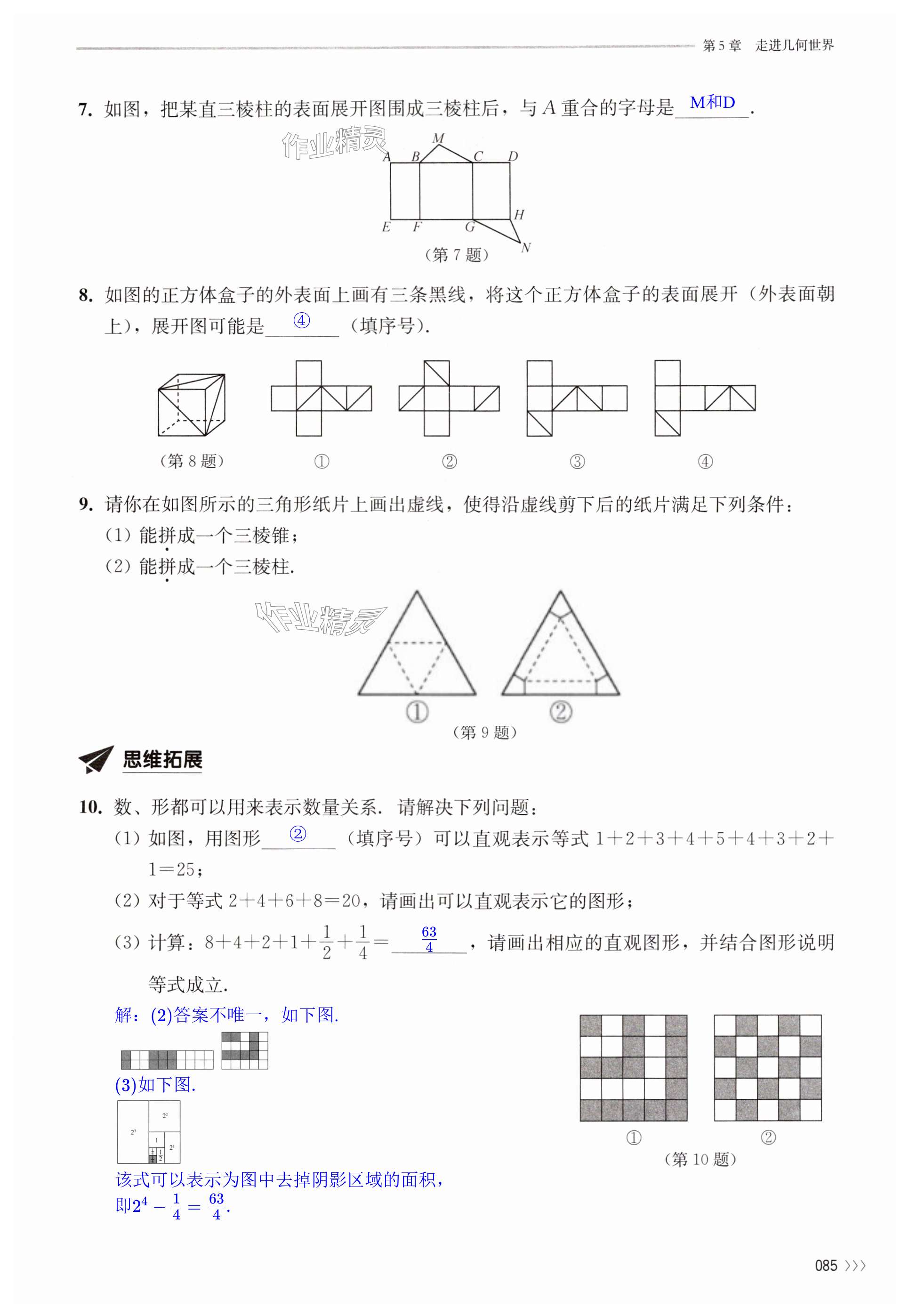 第85頁