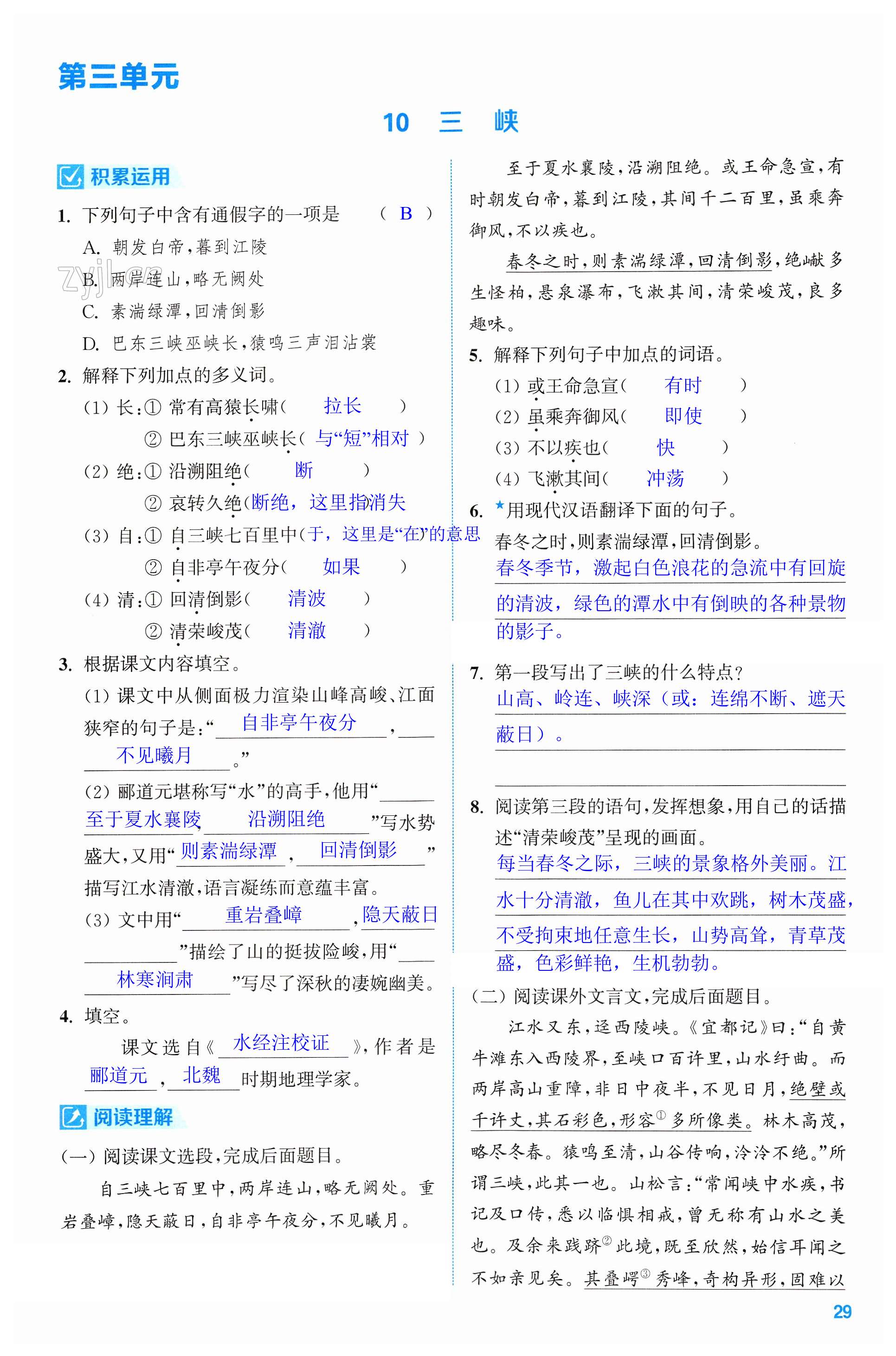 第29页